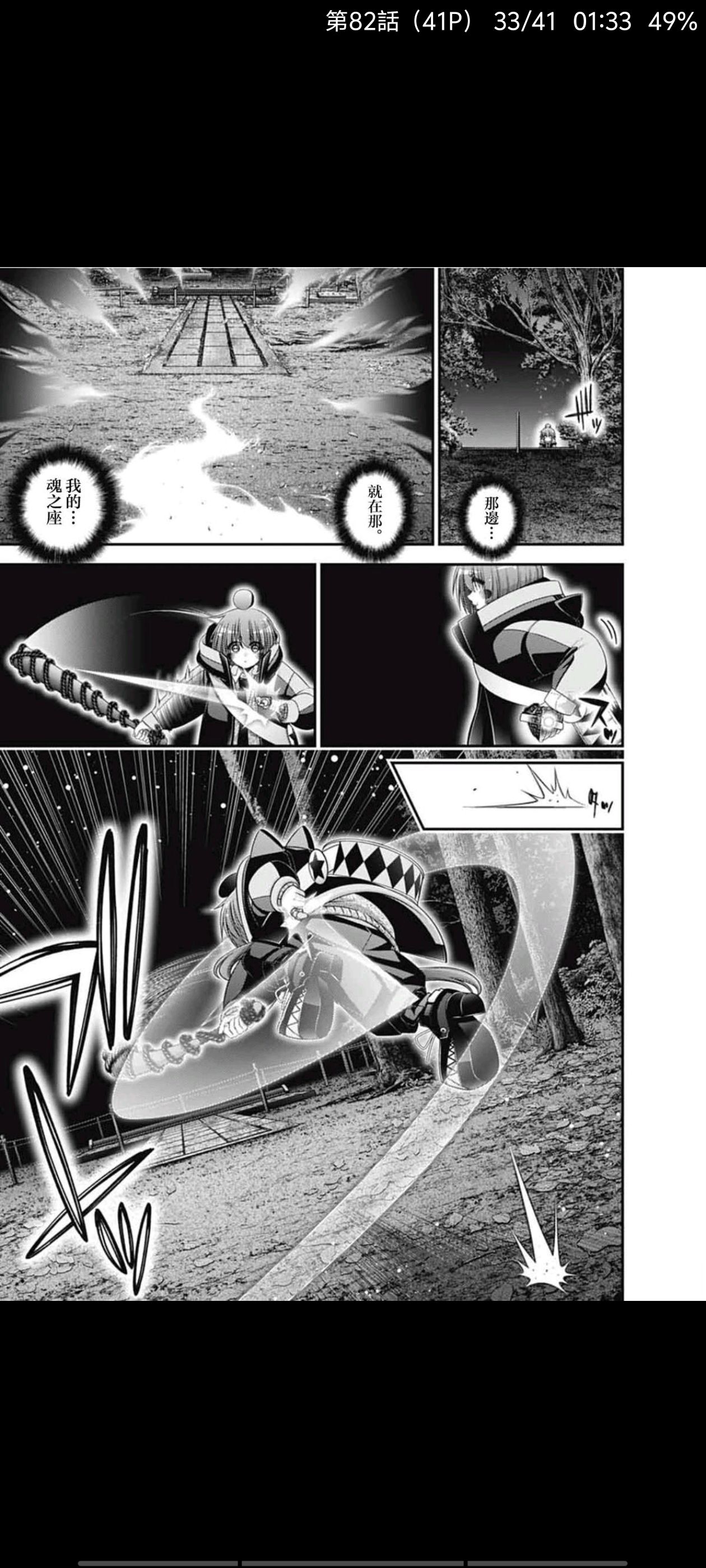 漫画,动漫,日漫,二次元,黑暗集会,ACG