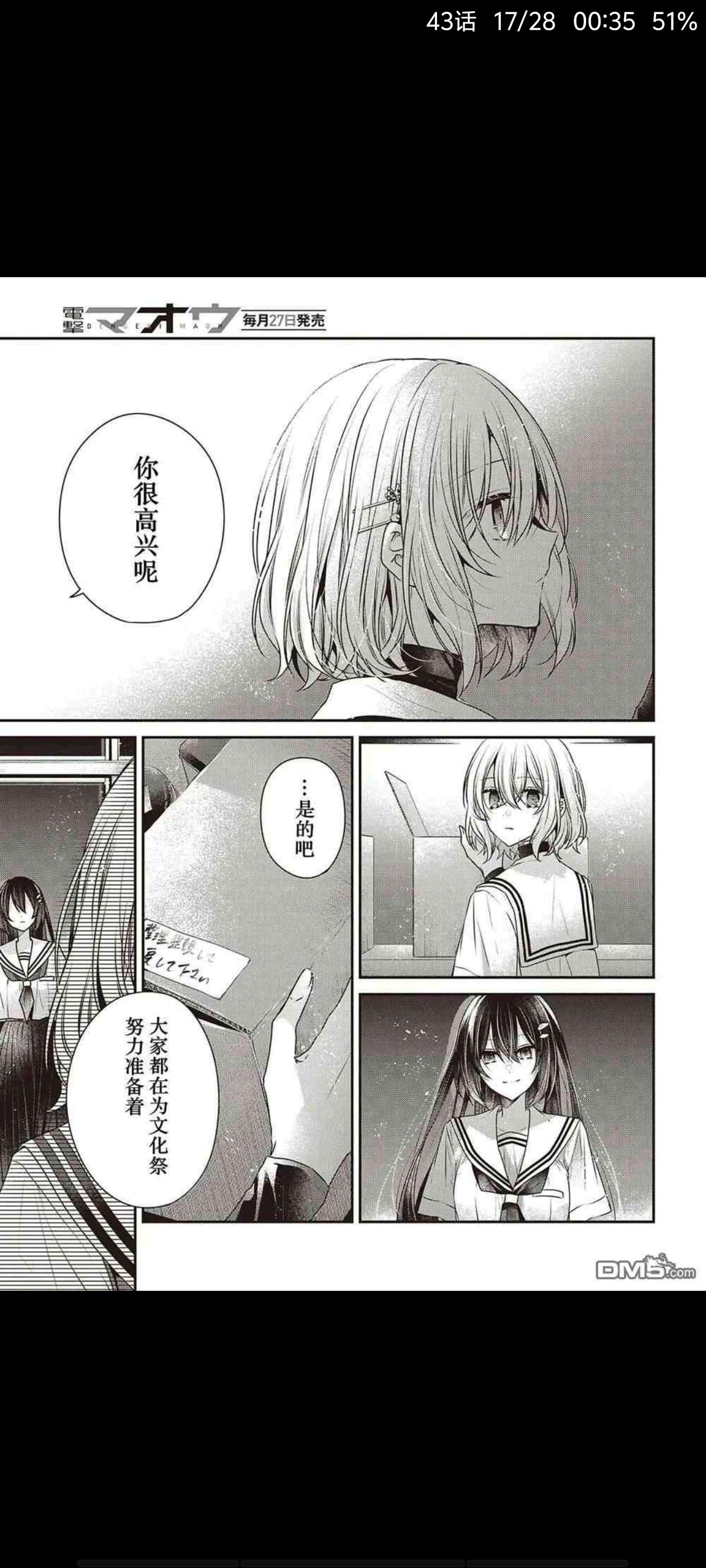 想吃掉我的非人少女,对我垂涎欲滴的非人少女,百合,漫画,动漫,ACG