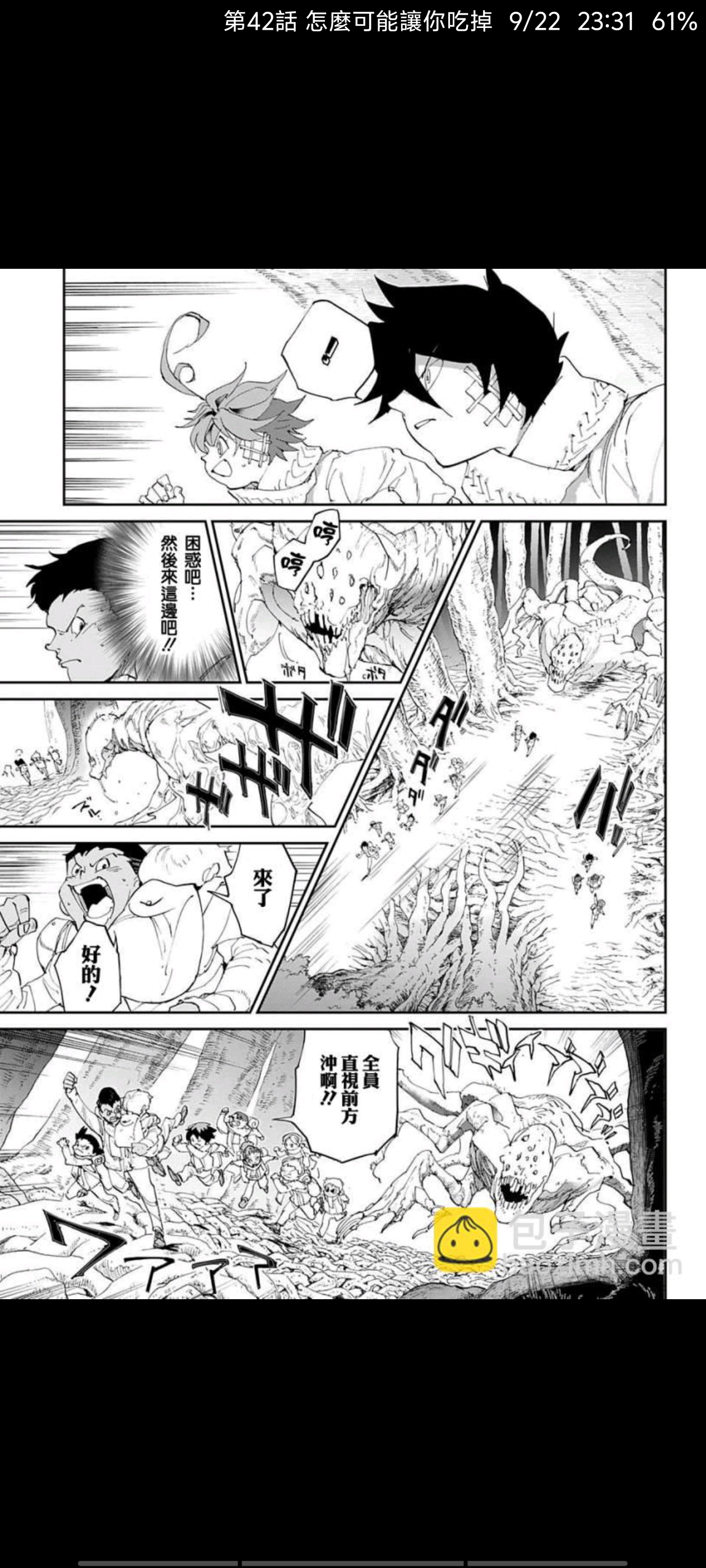 约定的梦幻岛,动漫,漫画,ACG