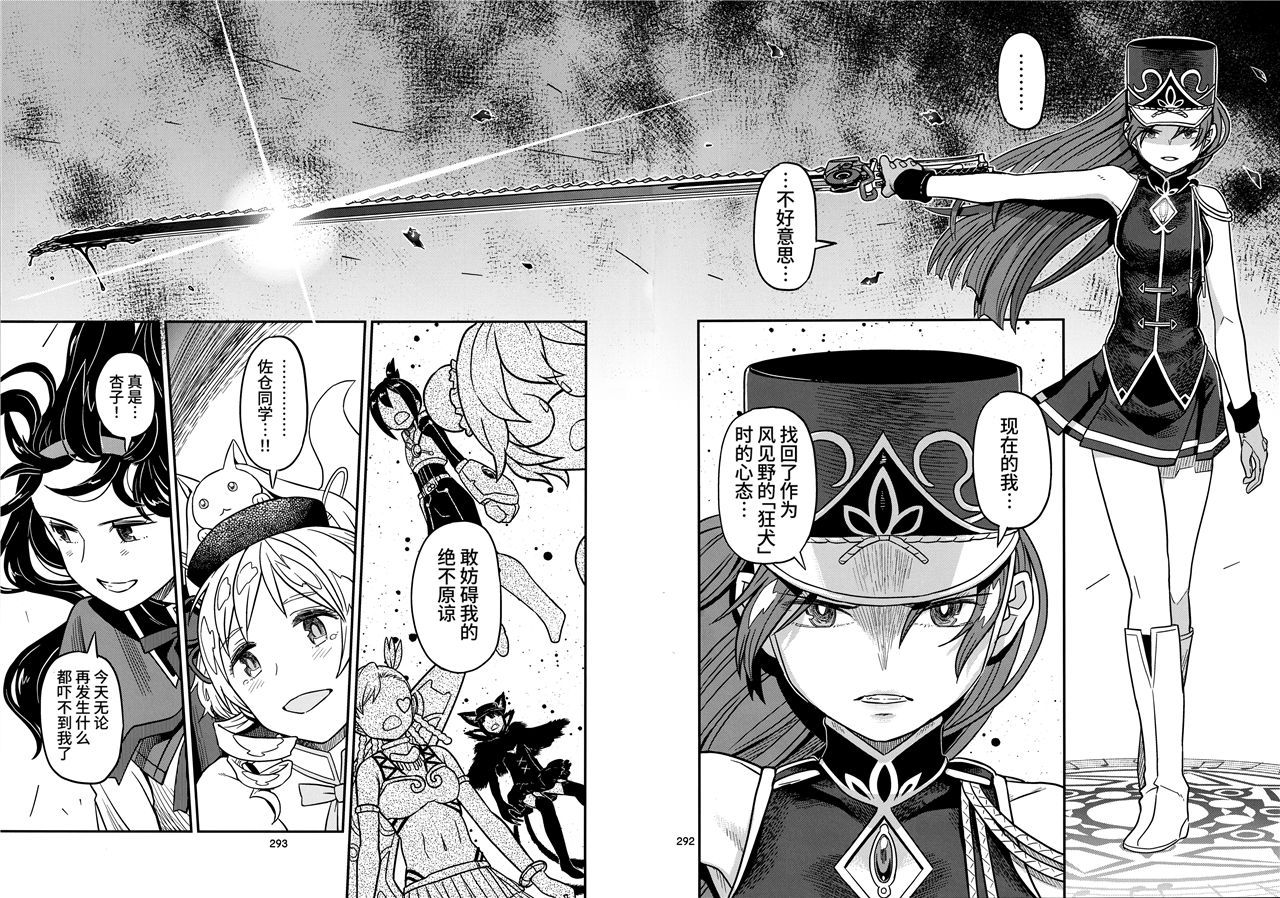 魔法少女小圆,同人,漫画,归途的魔女