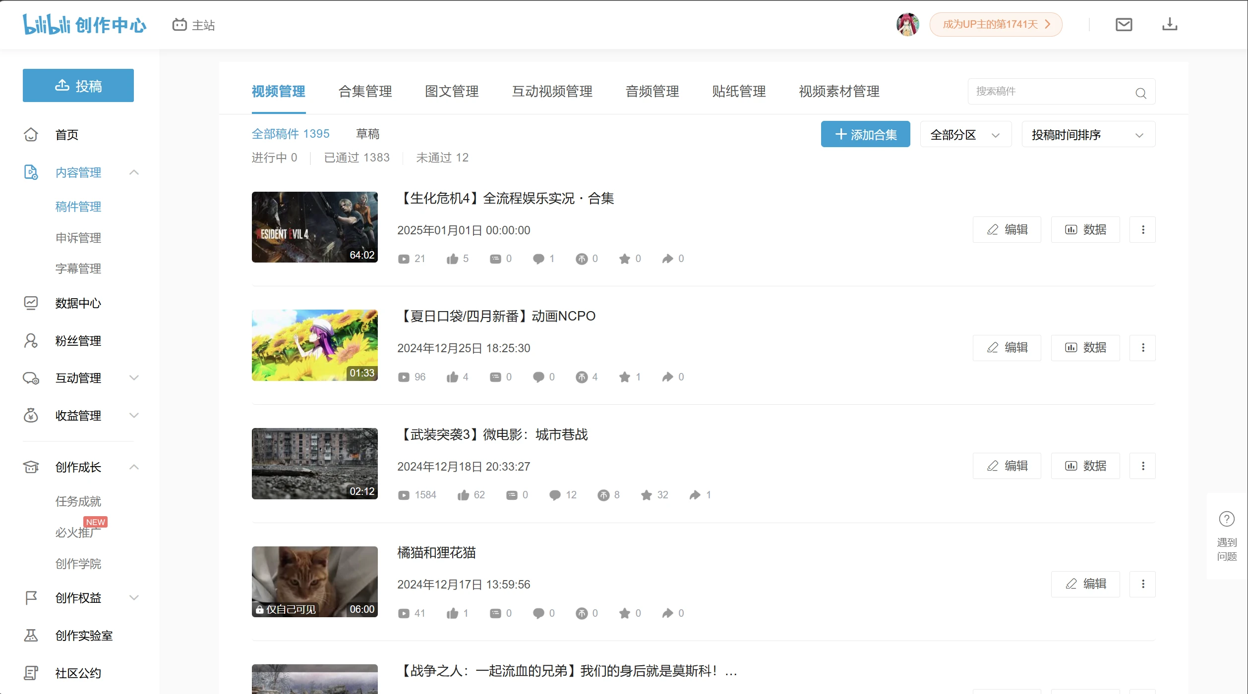 哔哩哔哩,数据中心,2025