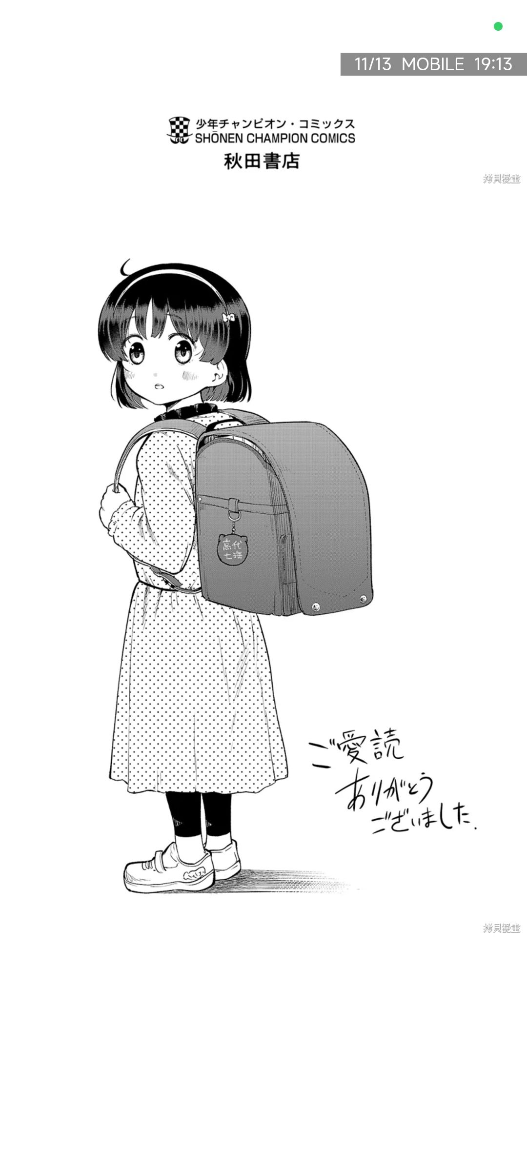 漫画