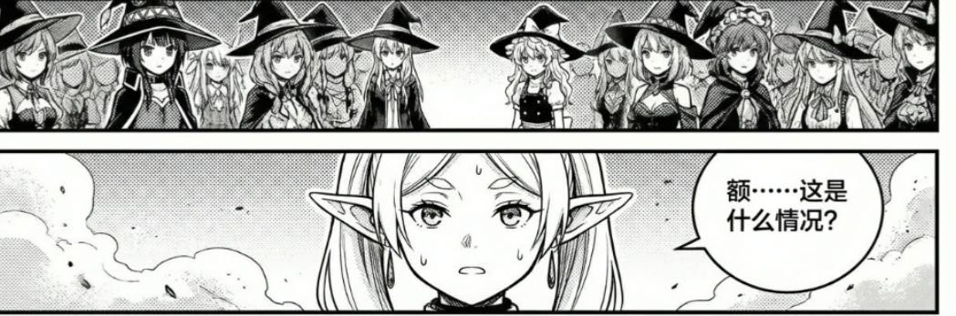 芙莉莲,雾雨魔理沙,惠惠