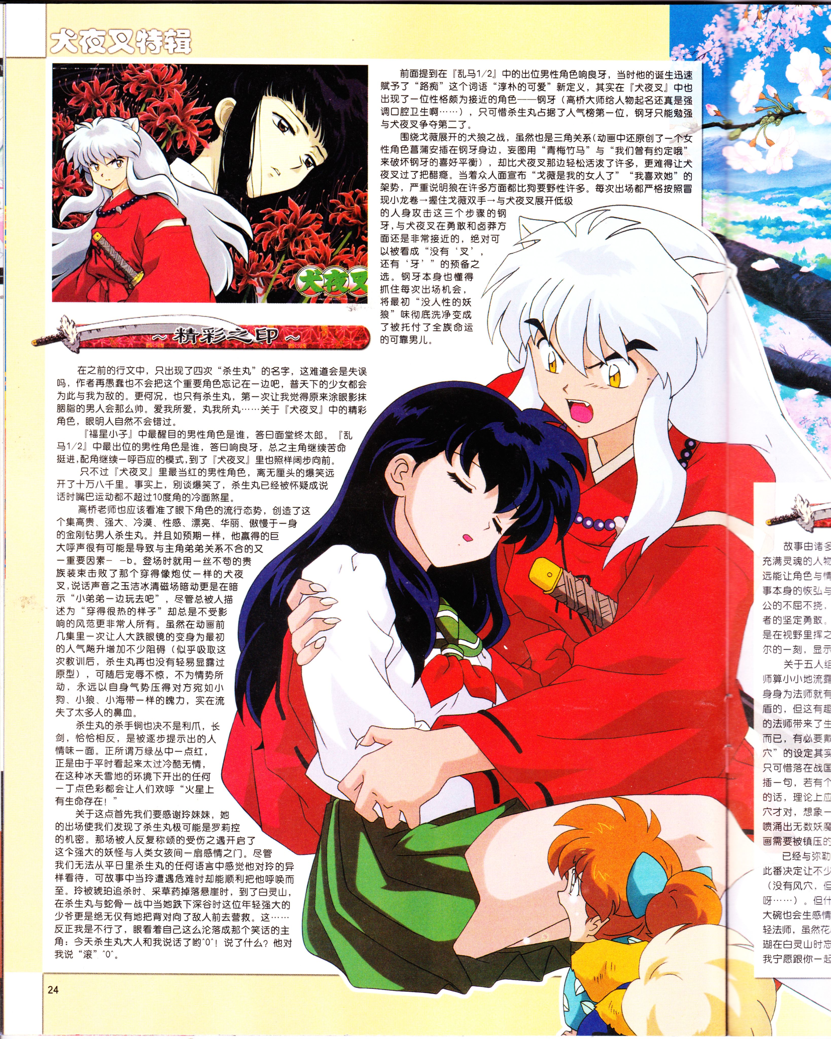 动感新势力,番剧推荐,经典老番,动漫杂志