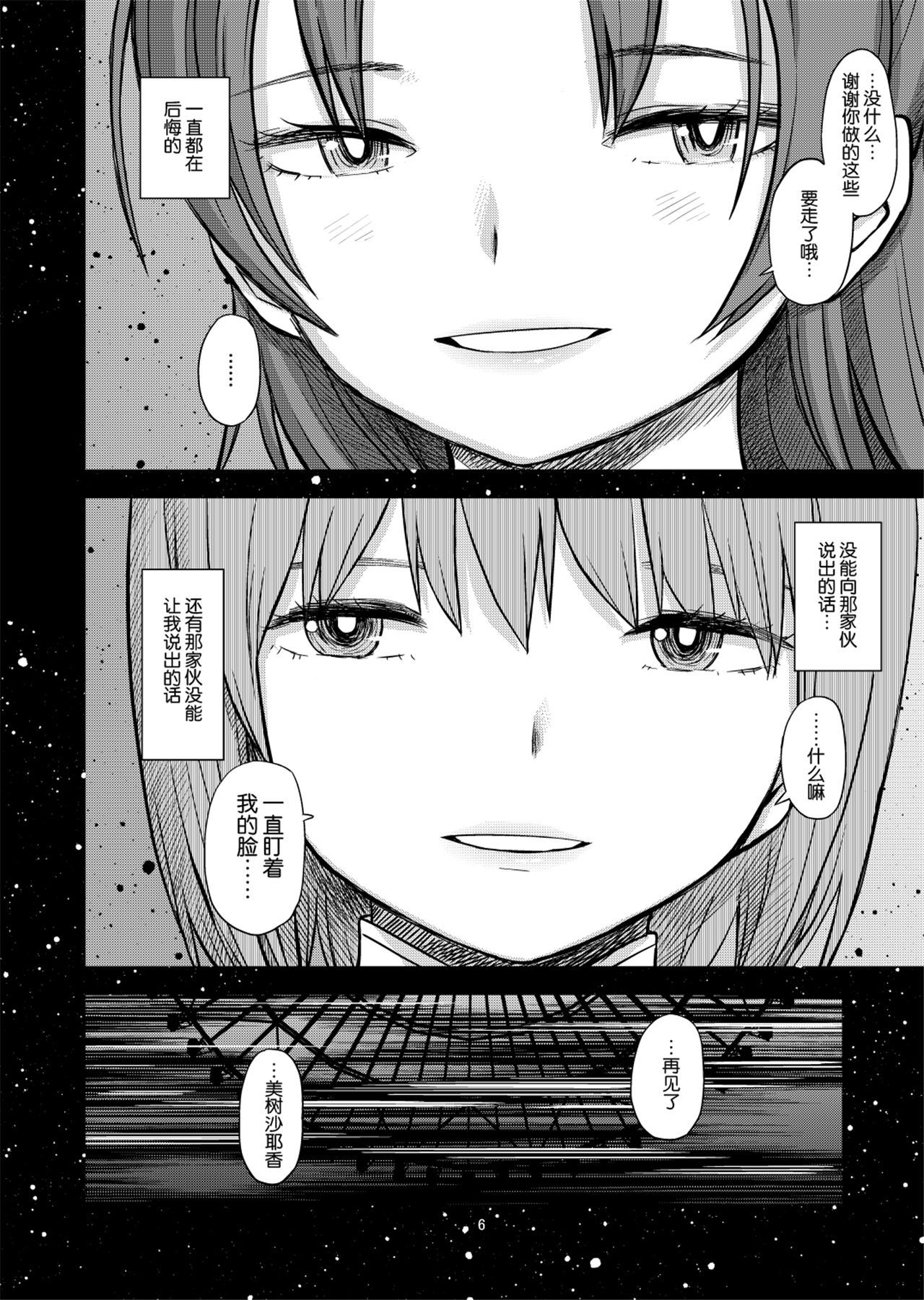 魔法少女小圆,同人,漫画,归途的魔女