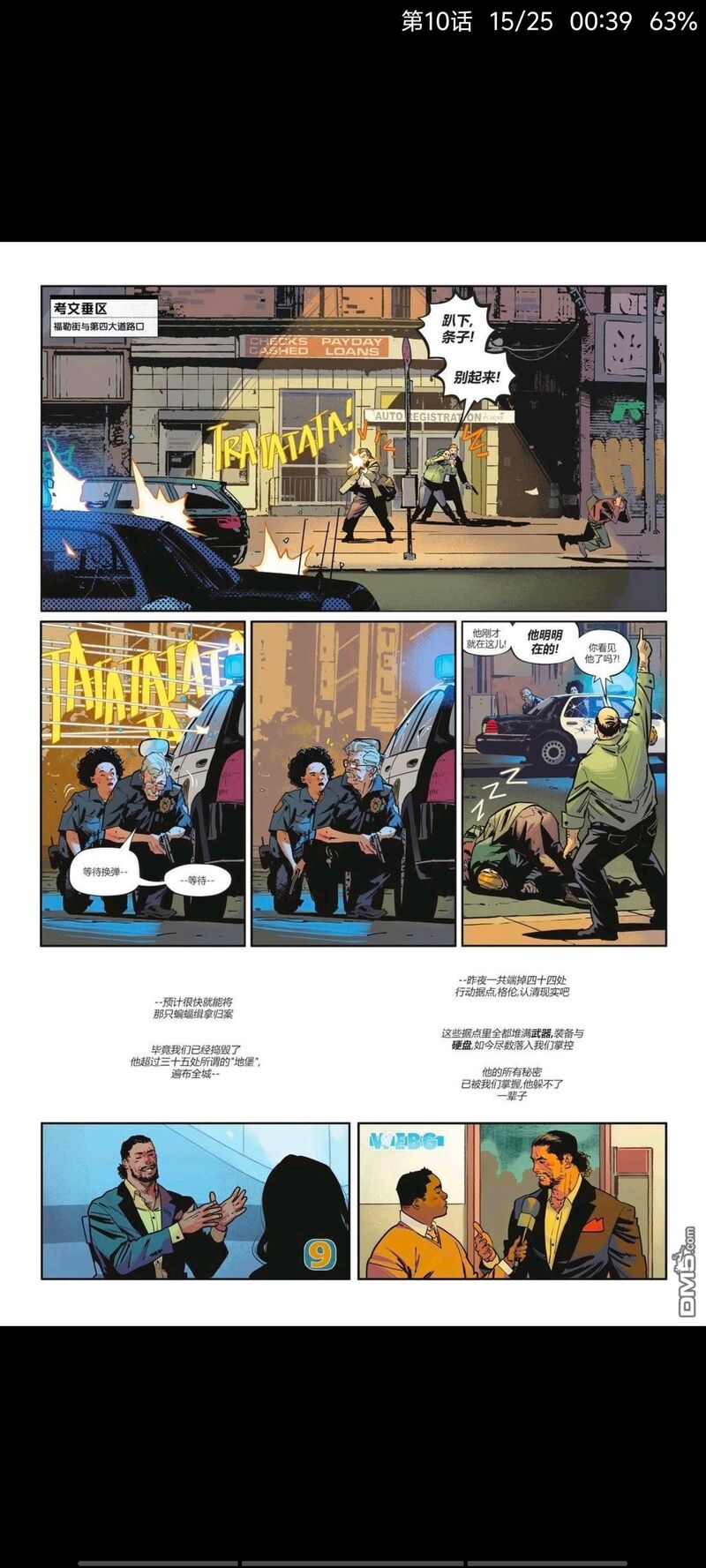 DC,DC漫画,美漫,漫画,动漫,ACG,蝙蝠侠,超级英雄,绘画
