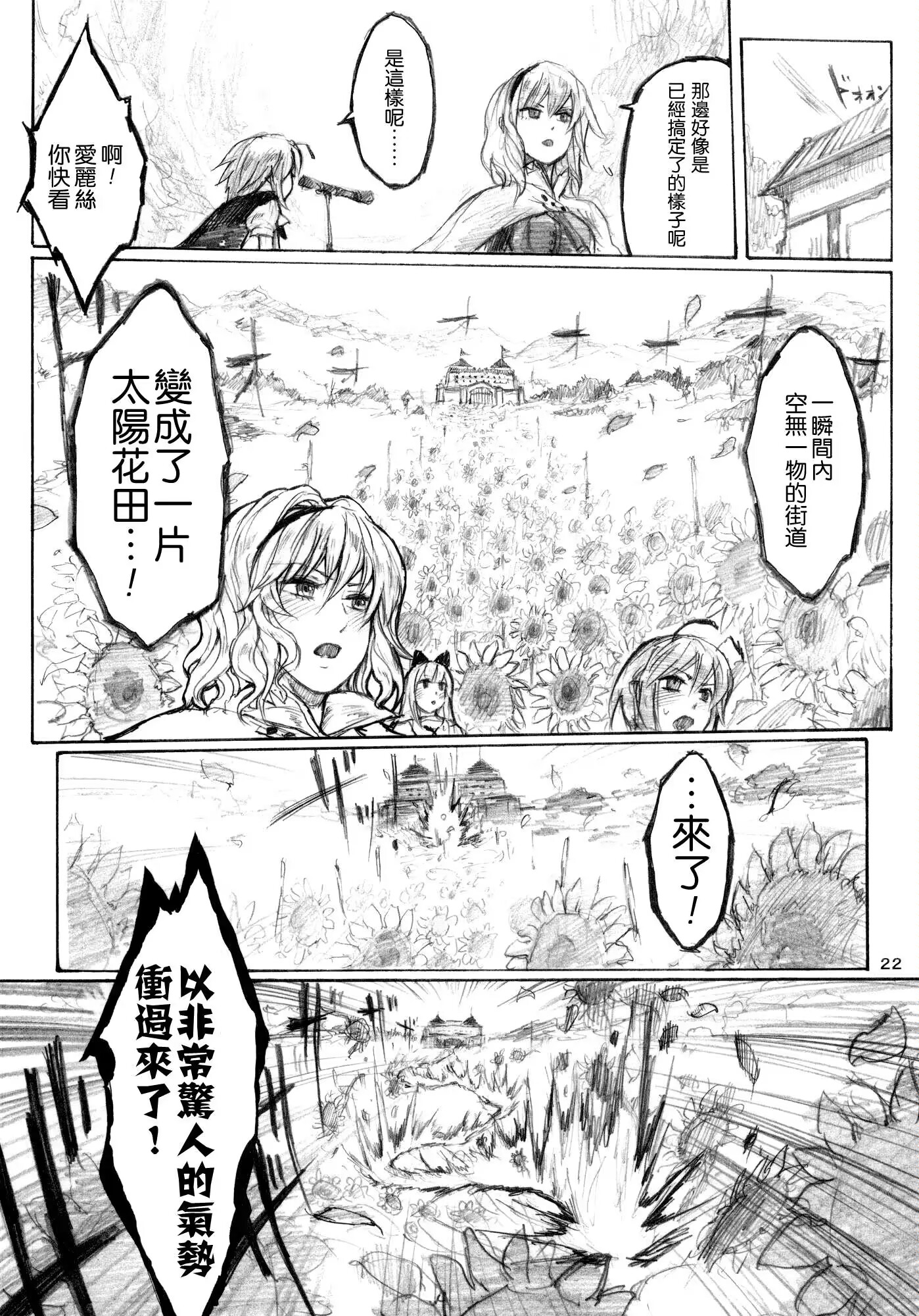 东方project,爱丽丝马格特洛伊