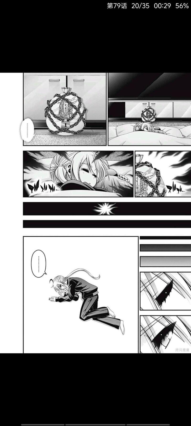 黑暗集会,漫画,动漫,日漫,二次元,ACG