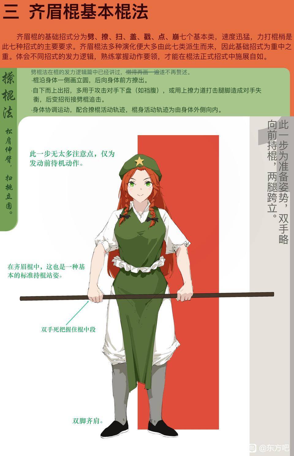 红美铃,东方红魔乡,红魔乡,东方,东方project