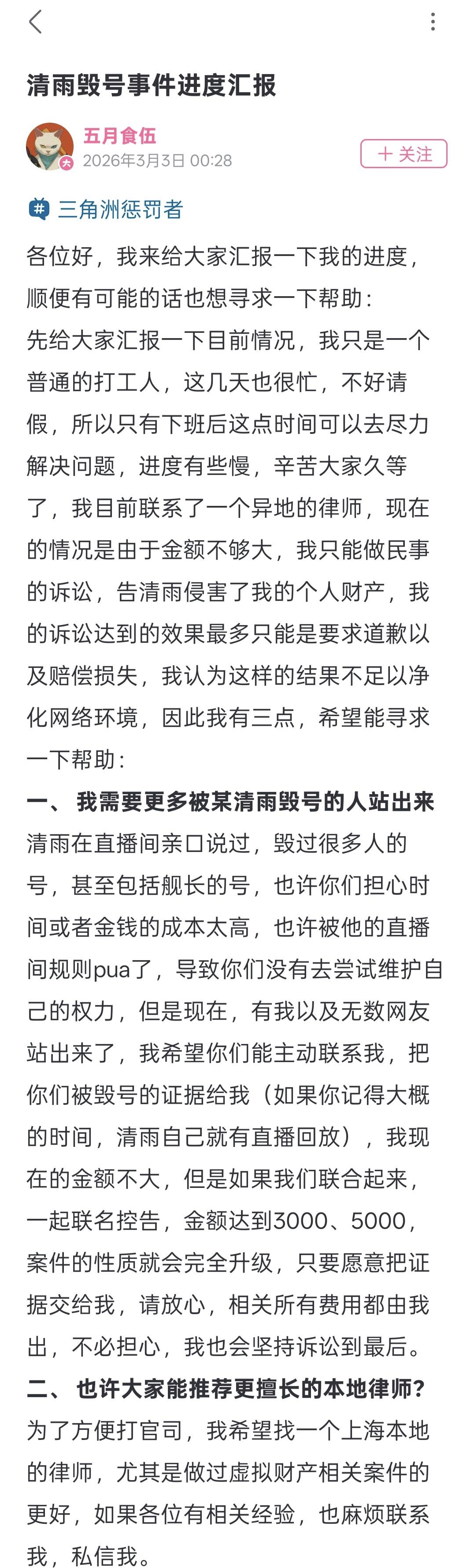 三角洲行动,清雨,永劫无间,三角洲,游戏