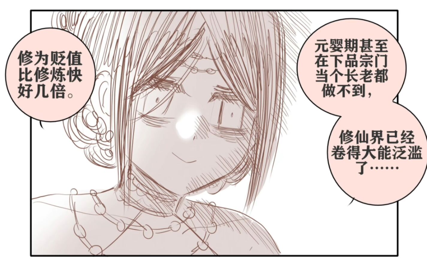 仙丹,修仙,宗门,陪酒,客官,渡劫,筑基