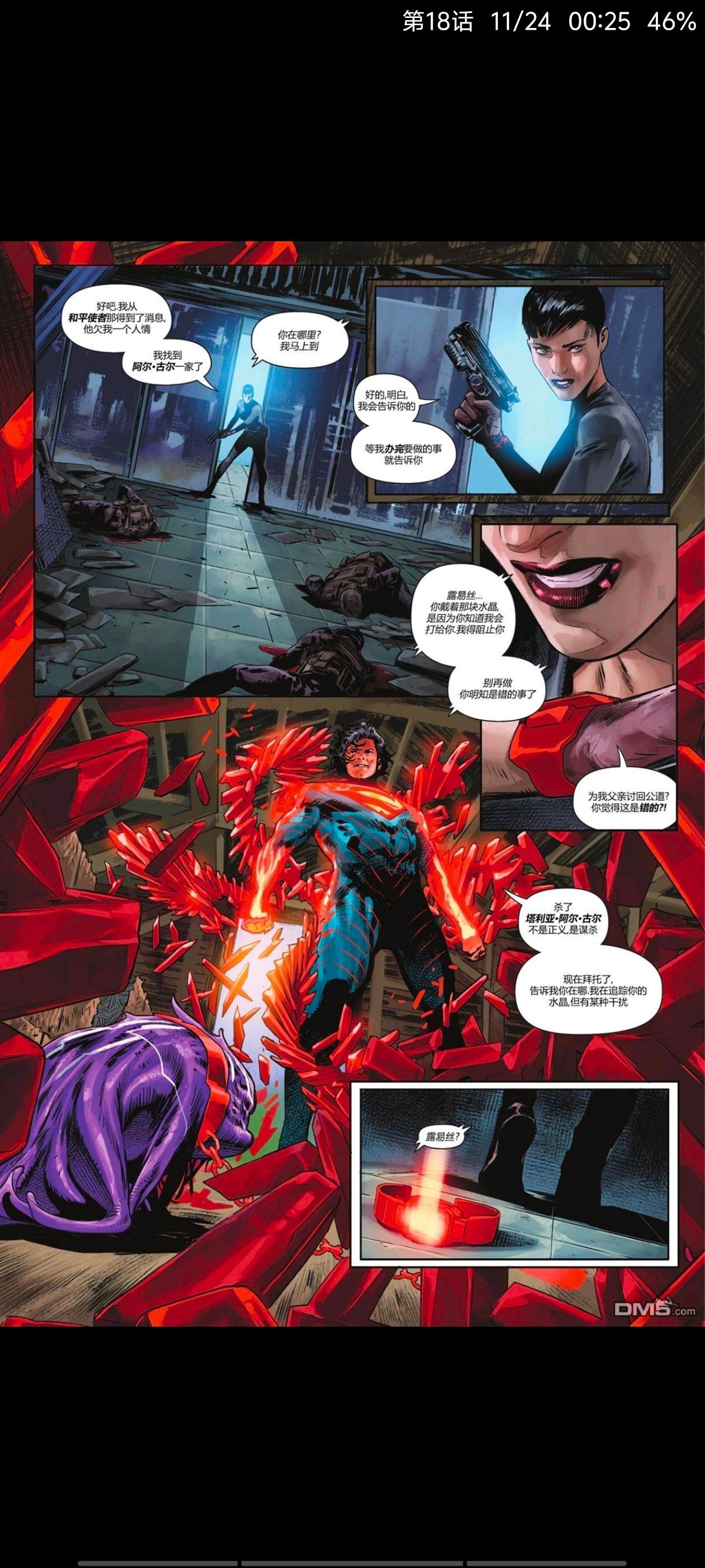 DC,DC漫画,美漫,漫画,动漫,绝对超人,超人,ACG