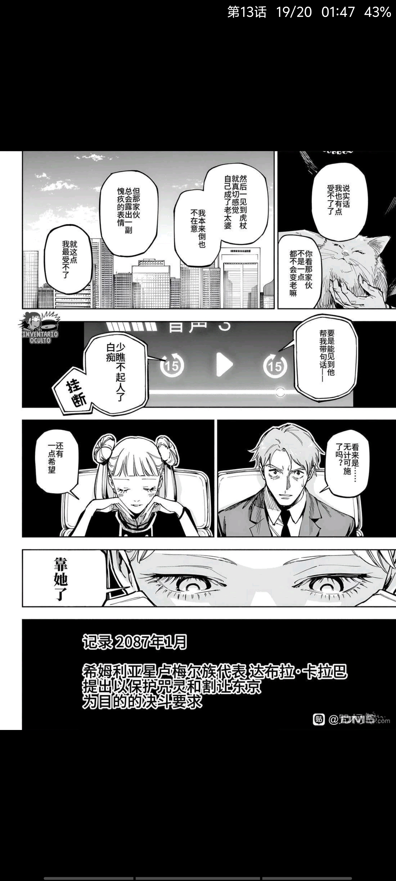 咒术回战,动漫,漫画,ACG