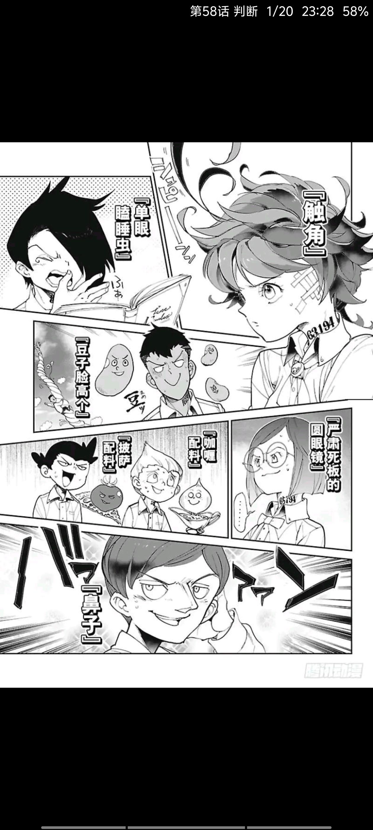 约定的梦幻岛,动漫,漫画,ACG