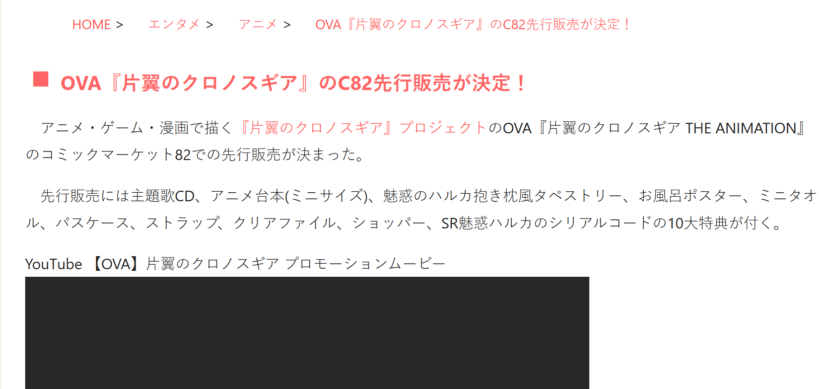 二次元,失传媒体,ACG,动画,OVA,DVD