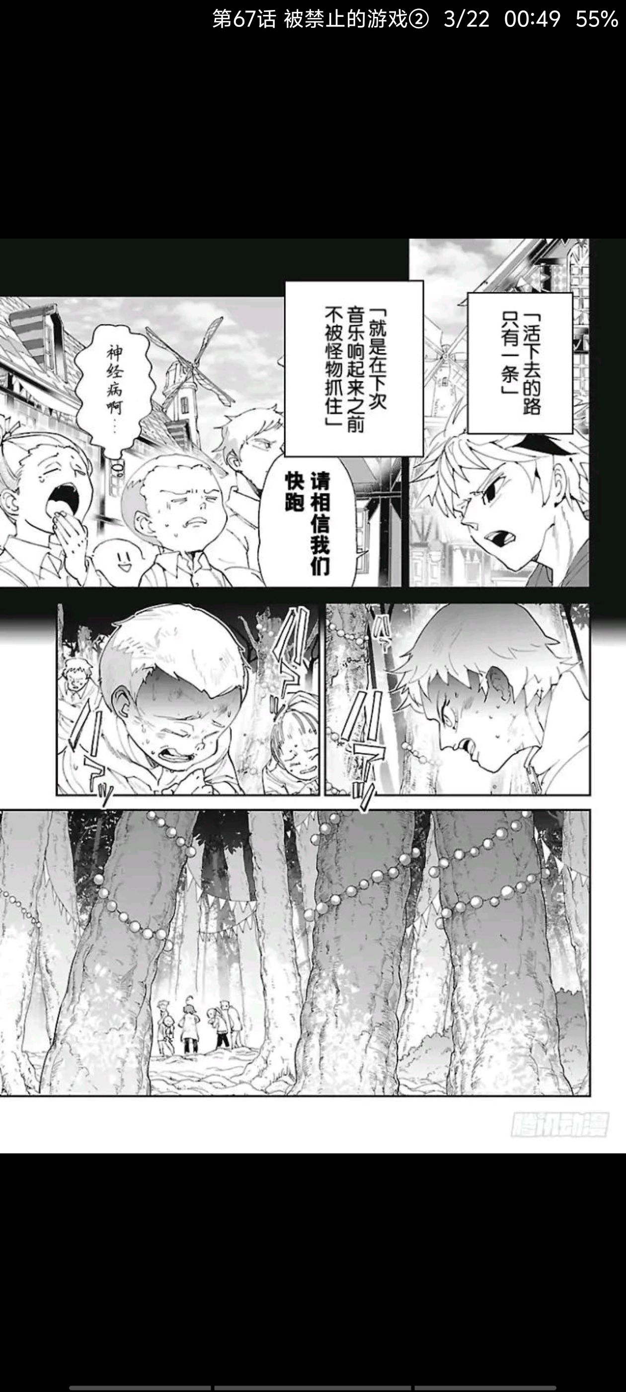 约定的梦幻岛,漫画,动漫,二次元,日漫,ACG