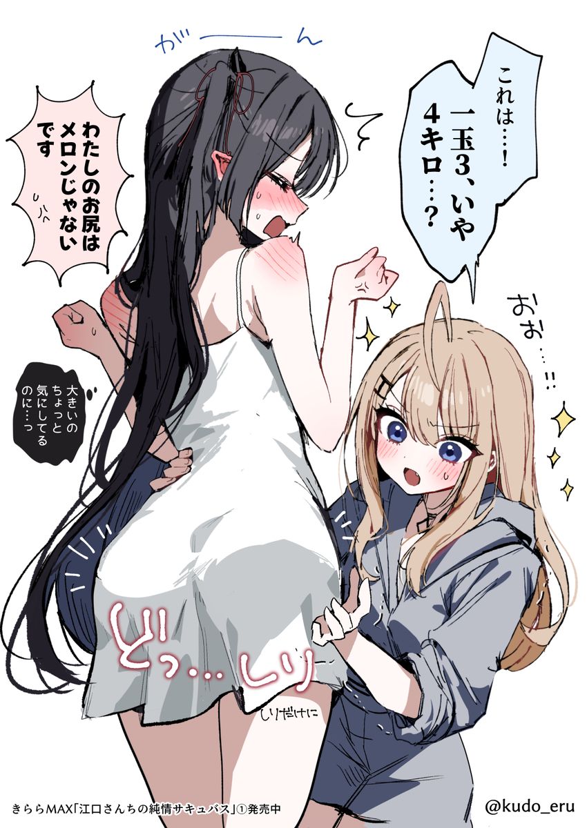 江口家的纯情魅魔,江口响,夜咲米亚