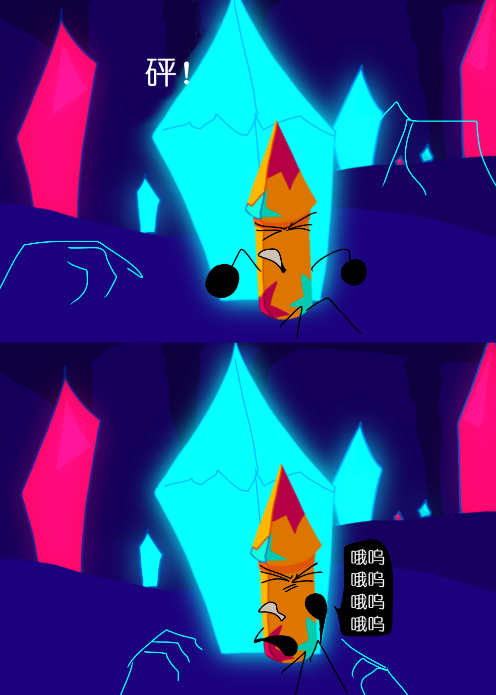 水晶之乱,漫画,翻译