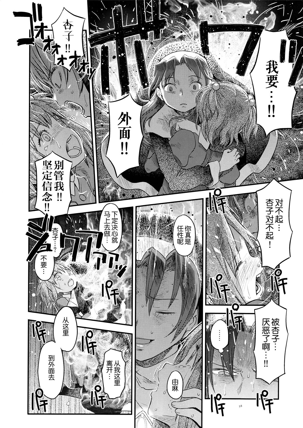 魔法少女小圆,同人,漫画,归途的魔女