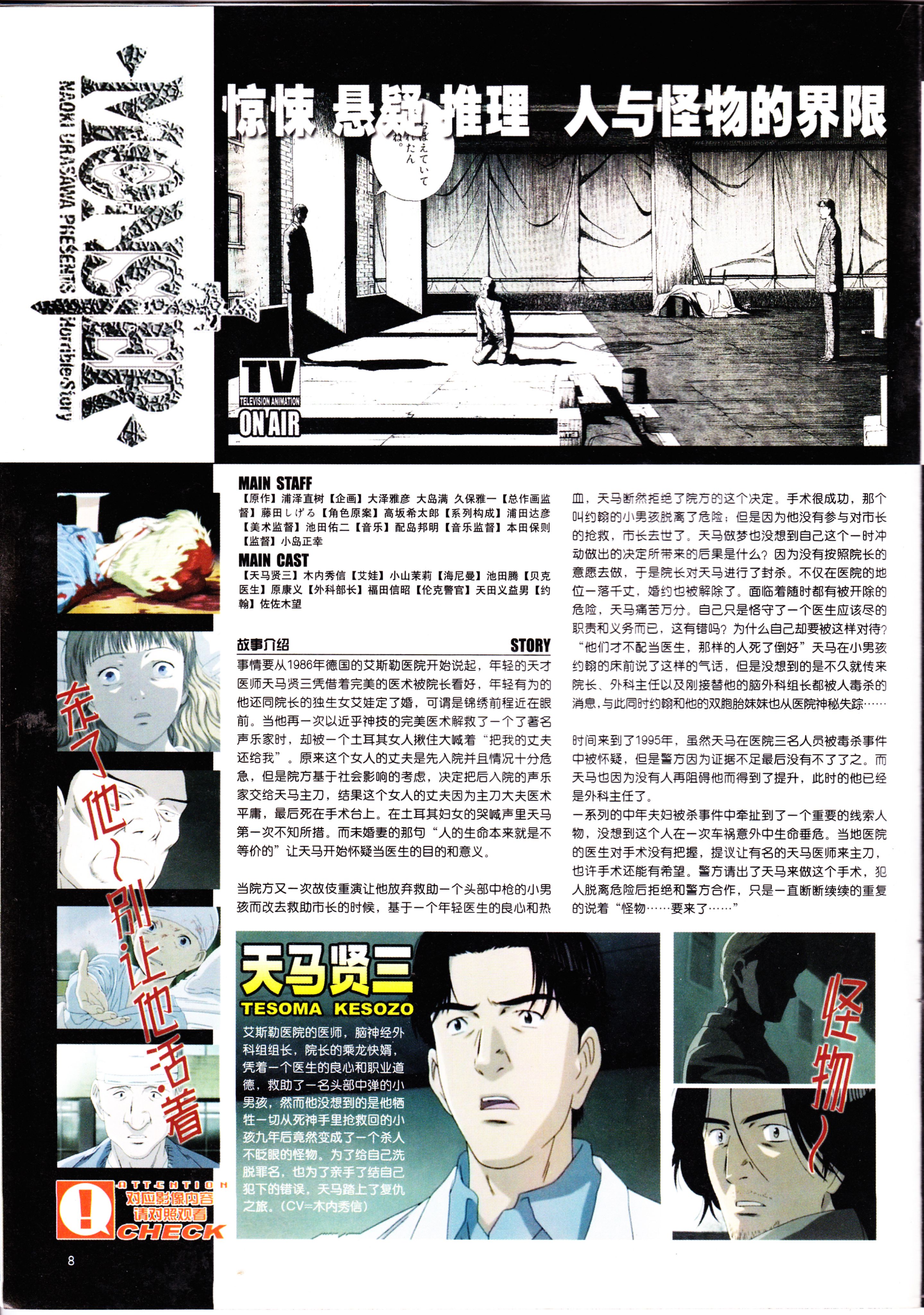 动感新势力,动漫杂志,番剧推荐,经典老番,菅野洋子