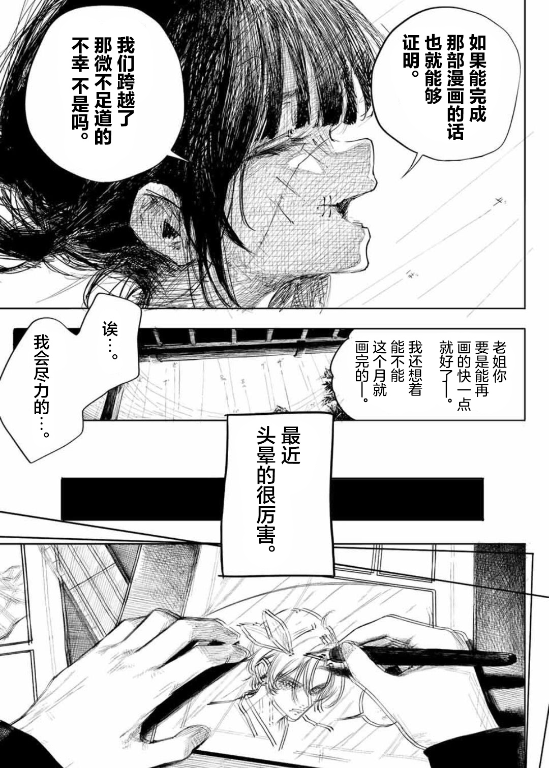 漫画