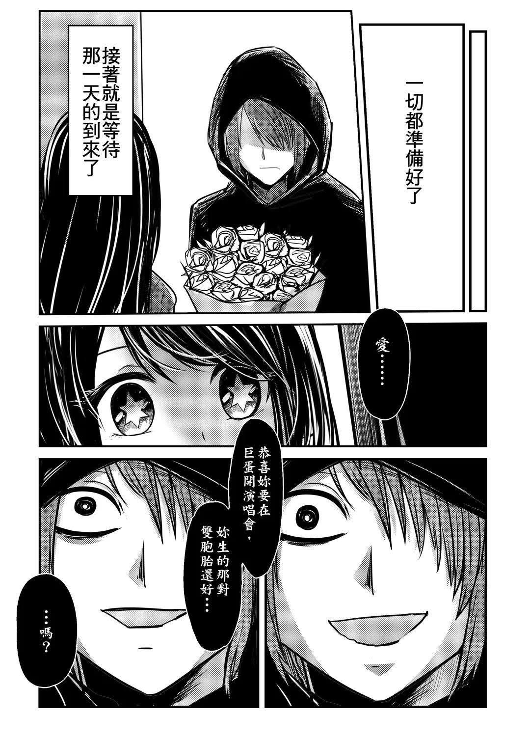 【臥推的孩子】愛をとりもどせ !