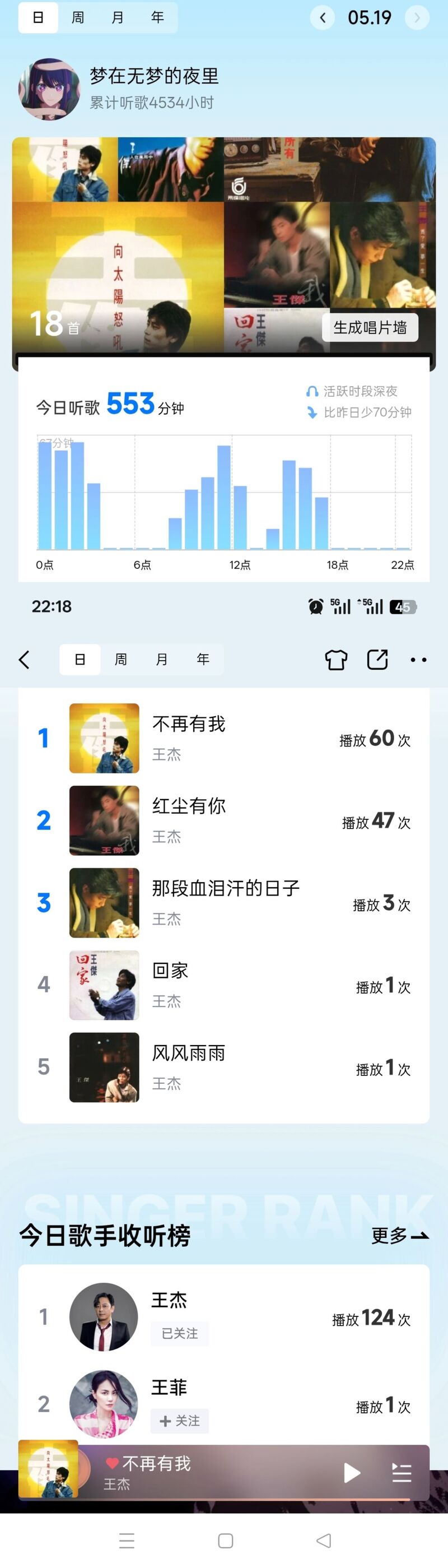 无梦的夜里记事本