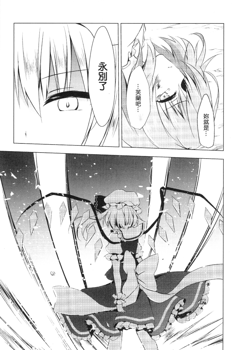 东方,东方project