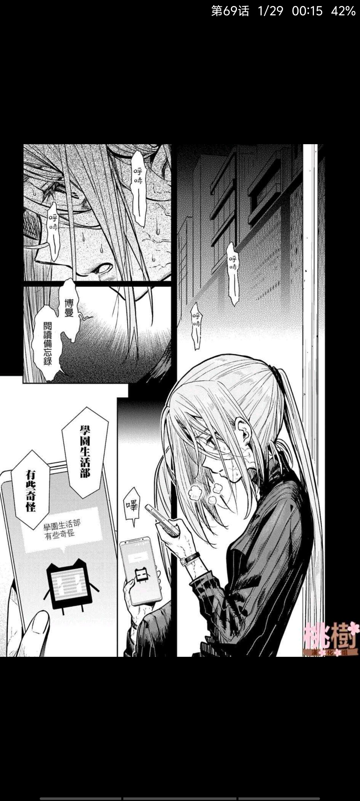 学园孤岛,动漫,漫画,ACG