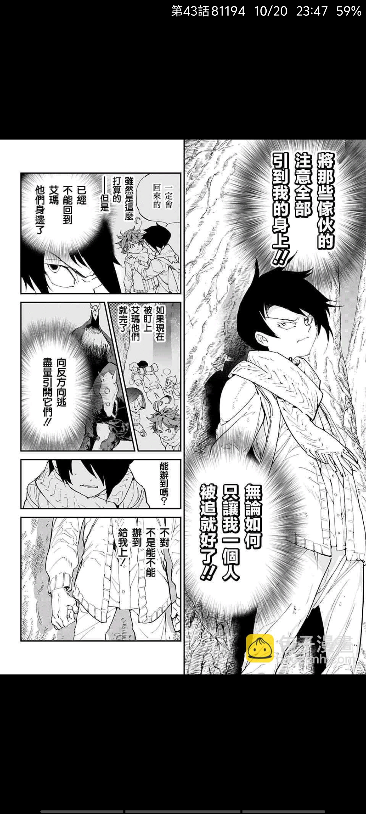 约定的梦幻岛,漫画,动漫,ACG