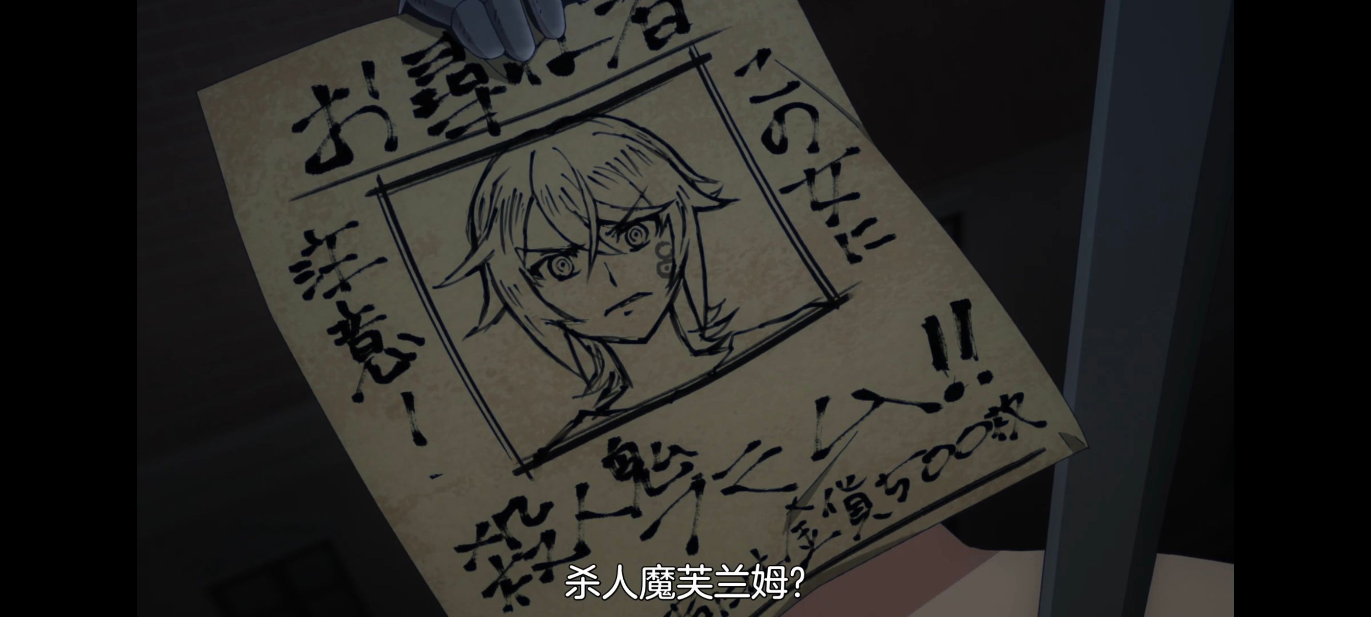 凭你也想讨伐魔王,动画,动漫,番剧,二次元,ACG