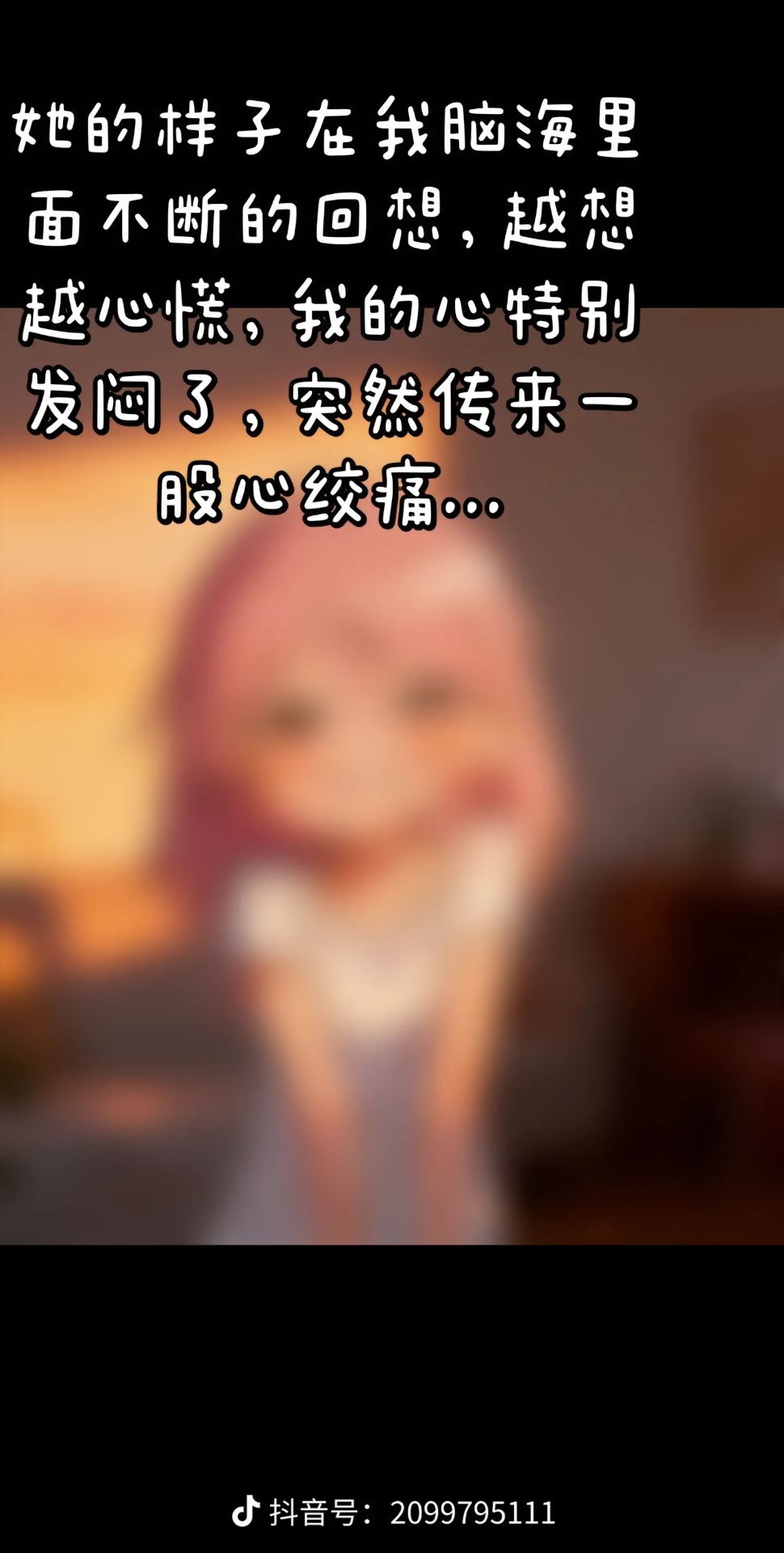 故事,纯爱,媒婆,智力,坑