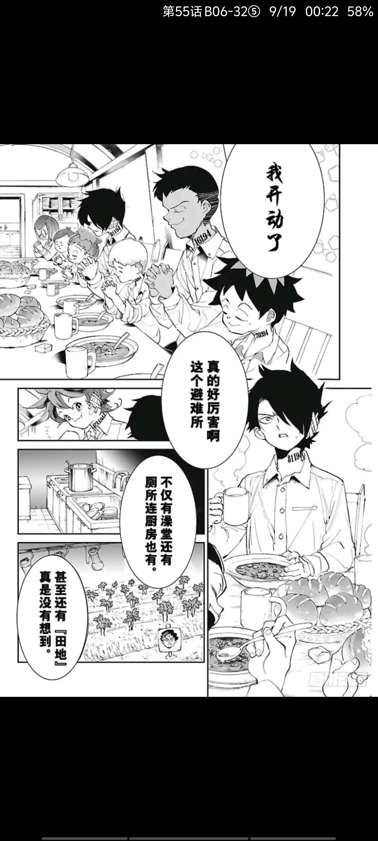 约定的梦幻岛,动画,动漫,ACG