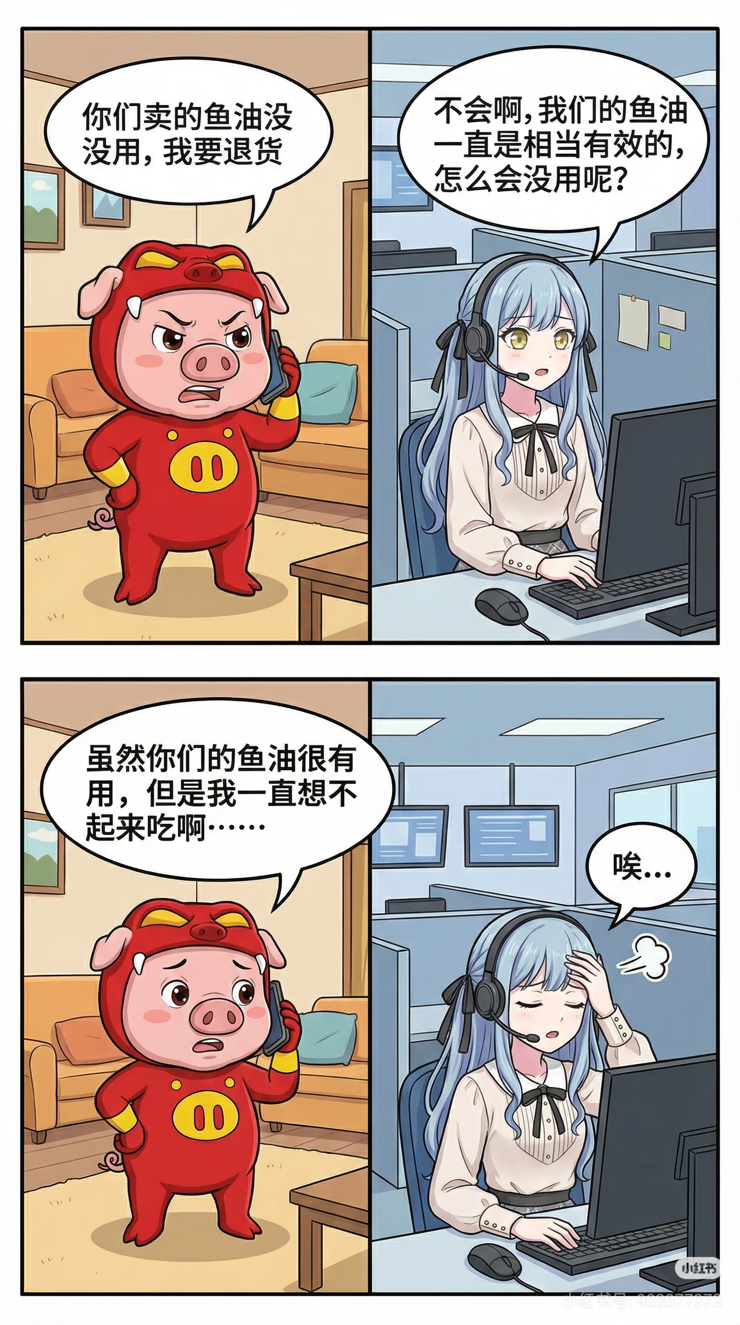 丰川祥子,祐天寺若麦,ai,漫画