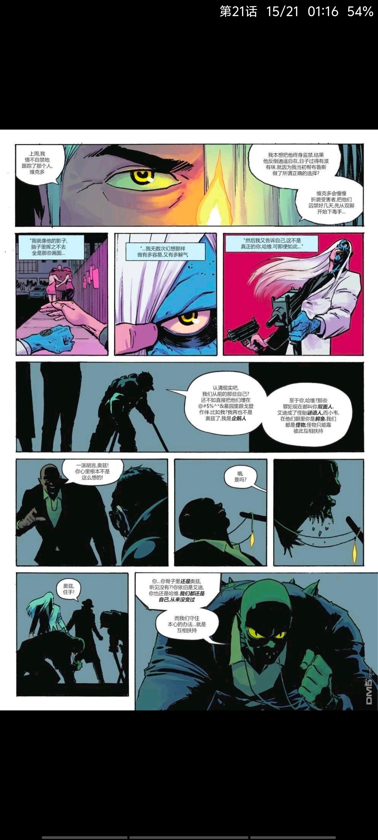 DC,DC漫画,美漫,漫画,动漫,绝对蝙蝠侠,蝙蝠侠,ACG,超级英雄