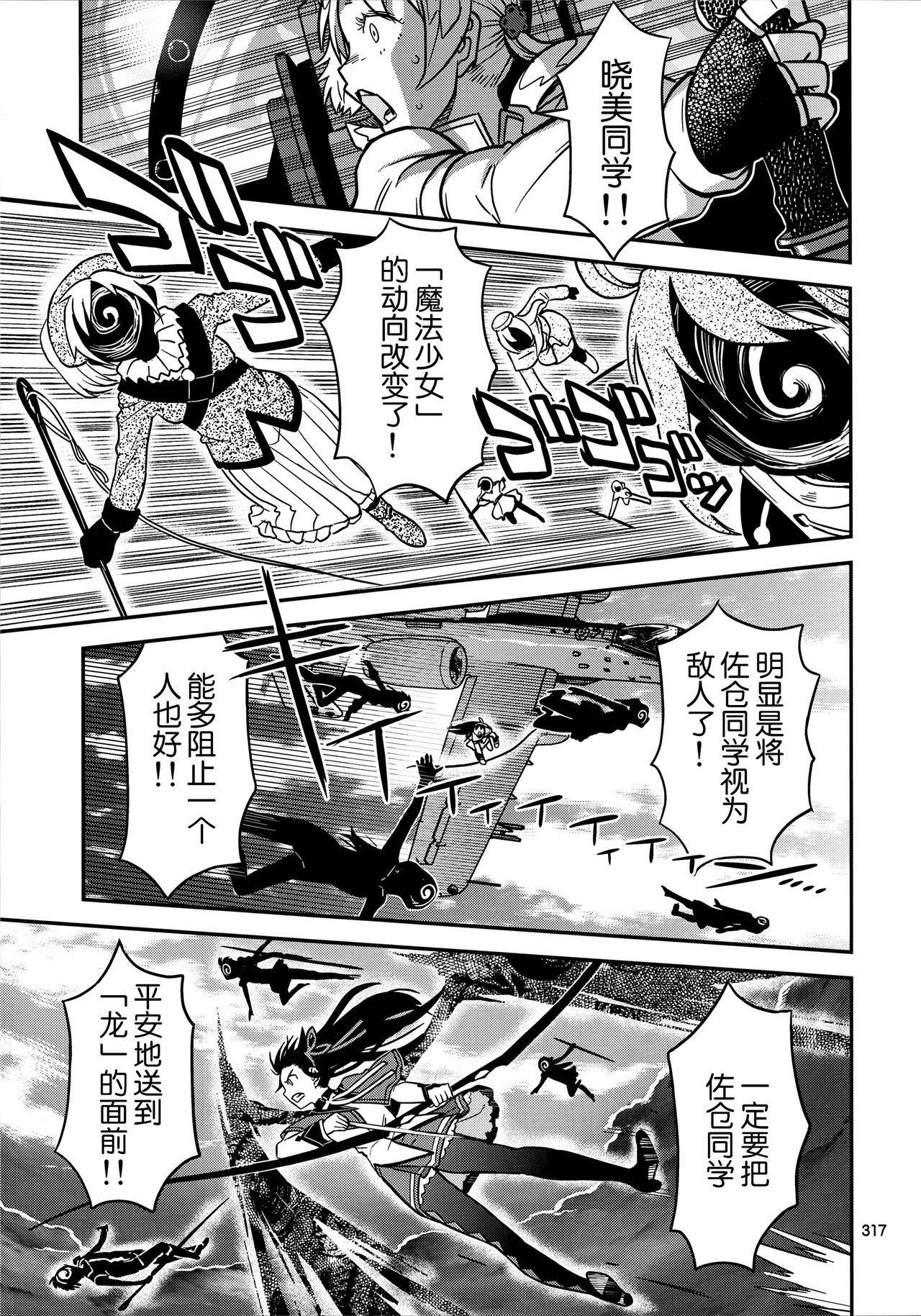 魔法少女小圆,同人,漫画,归途的魔女