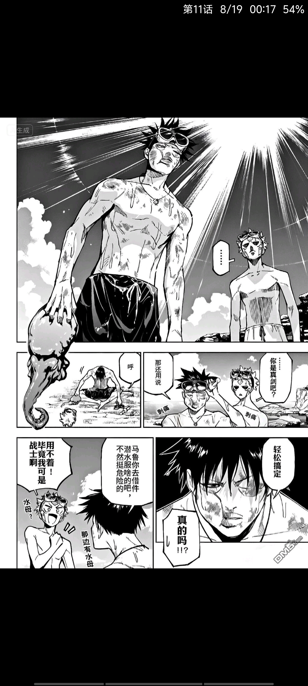 咒术回战,漫画,动漫,ACG