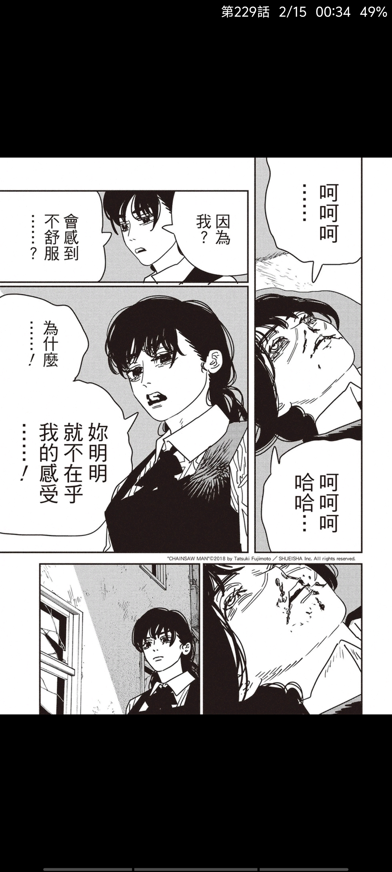 电锯人,链锯人,漫画,动漫,ACG