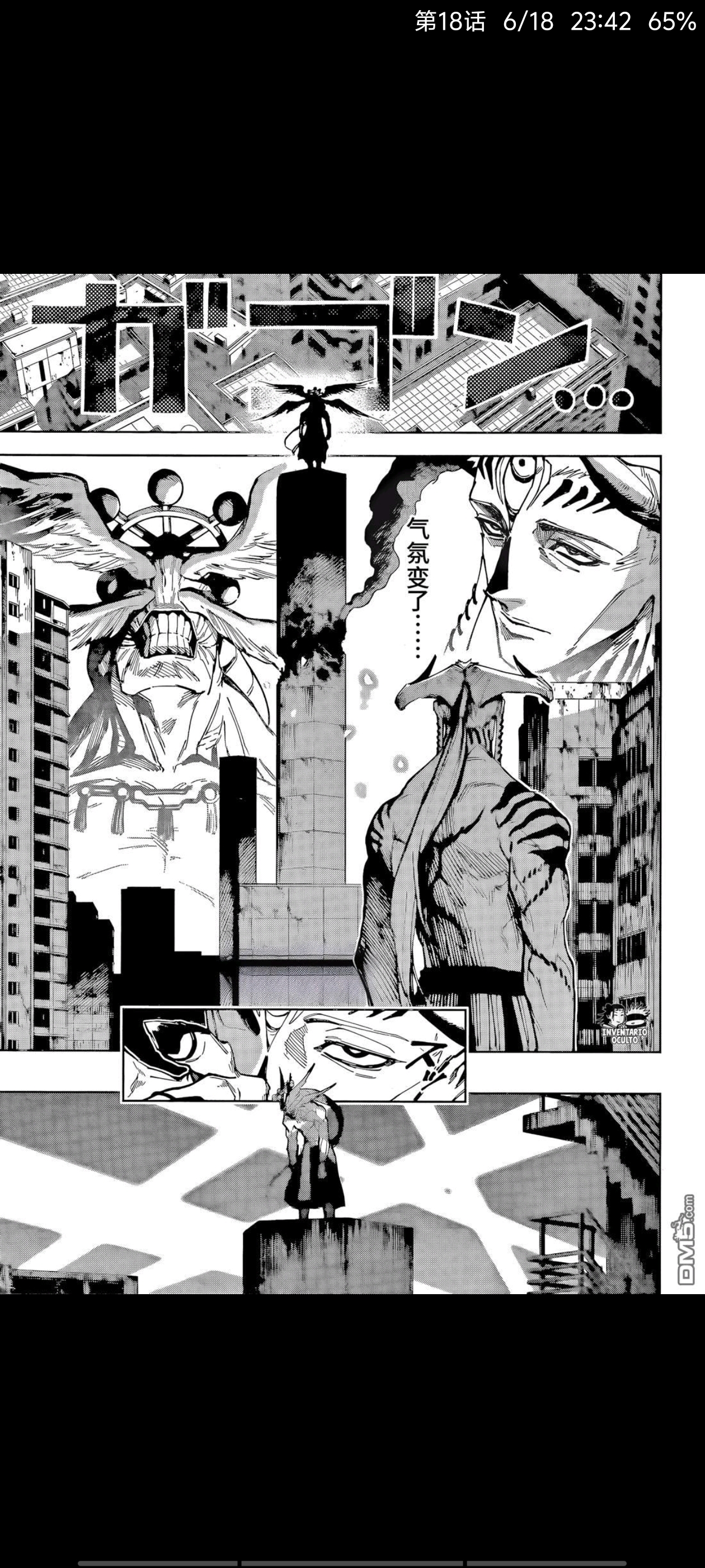 咒术回战,漫画,动漫,ACG