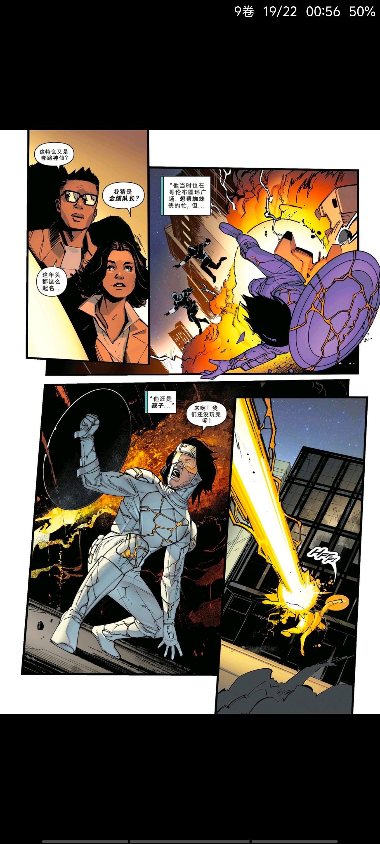 漫威,漫威漫画,动漫,漫画,蜘蛛侠,ACG