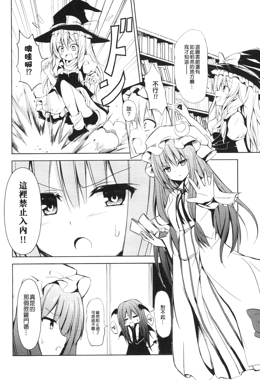 东方,东方project