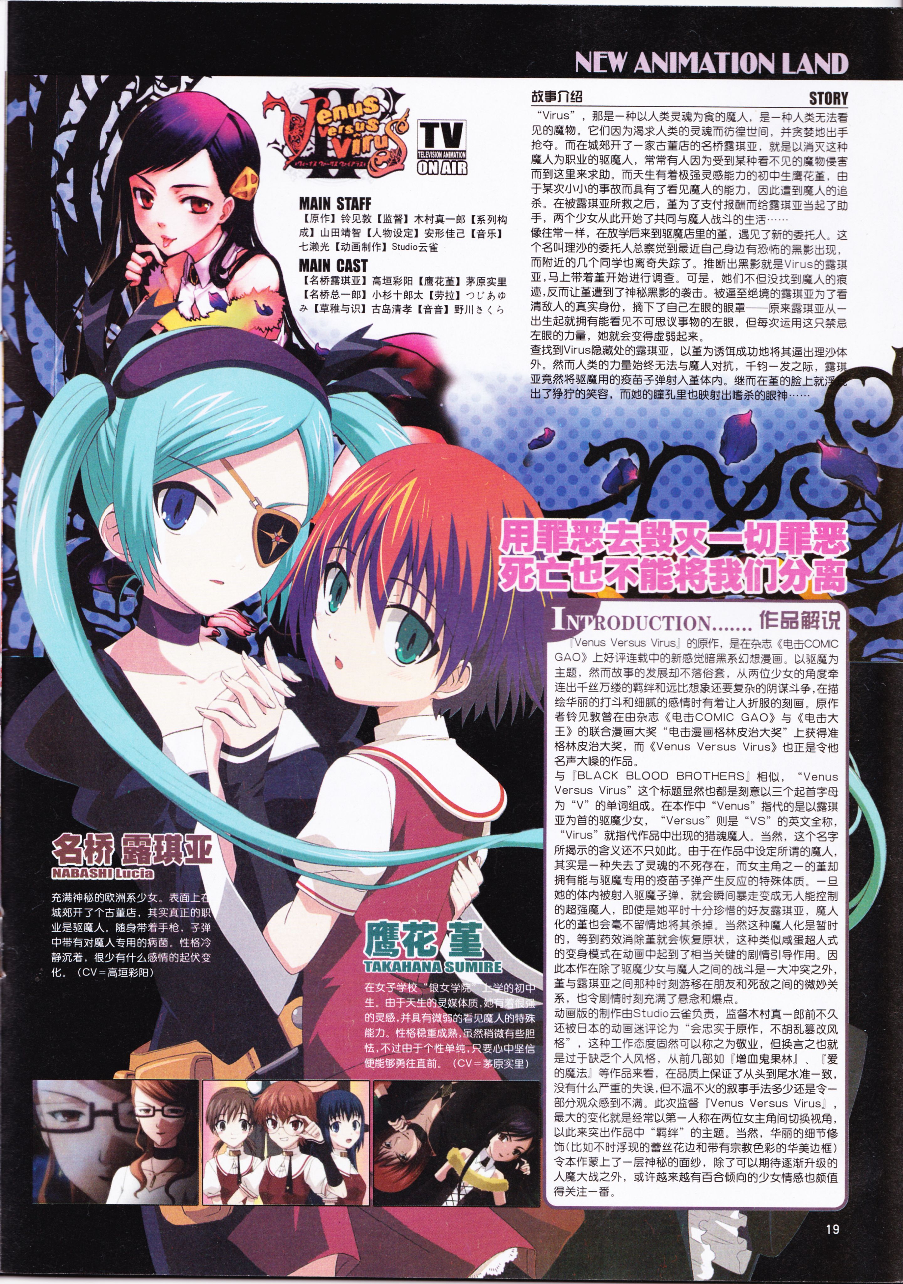 动感新势力,动漫,ACG,二次元,动画,杂志,动新DVD