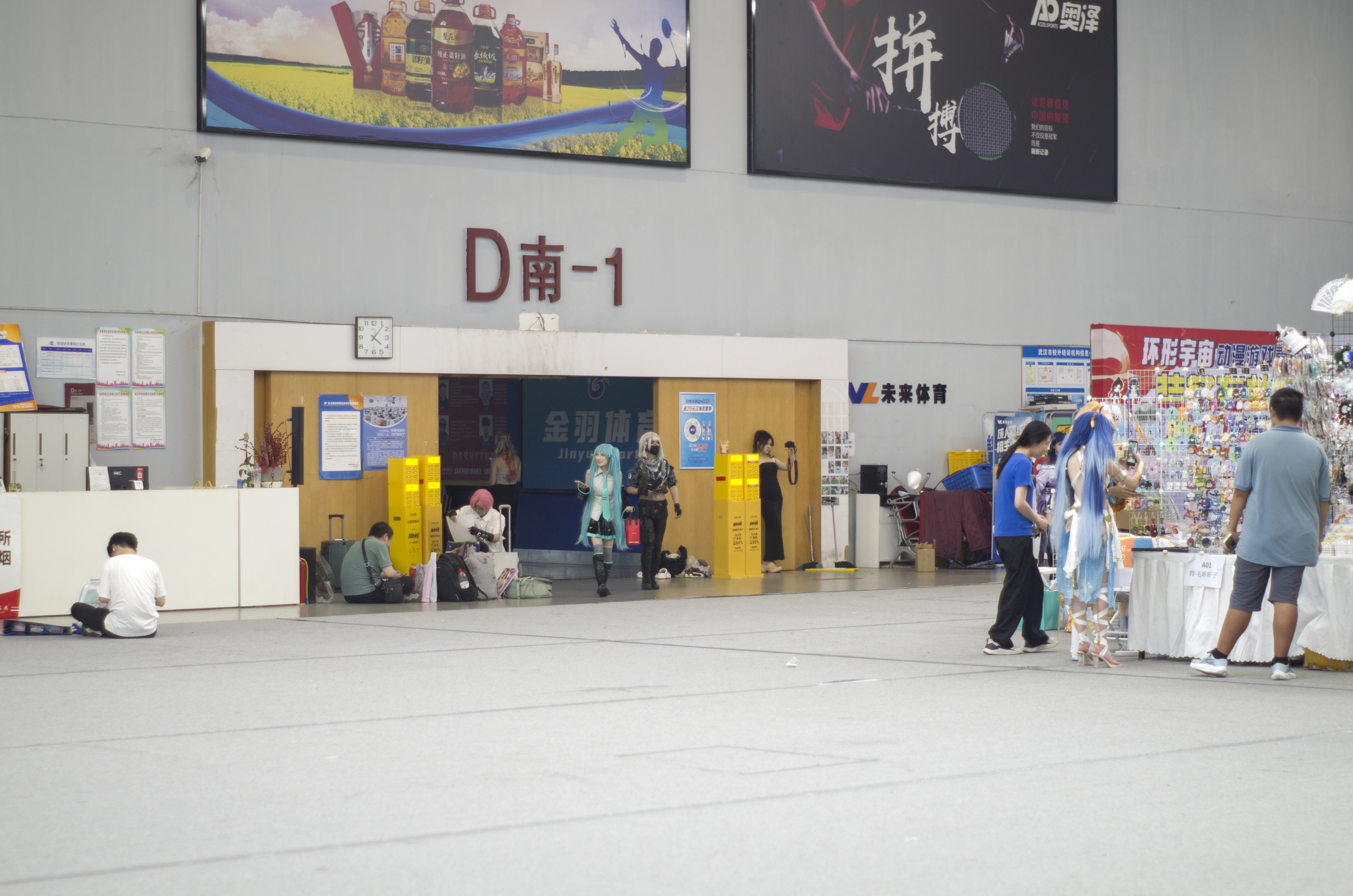 漫展