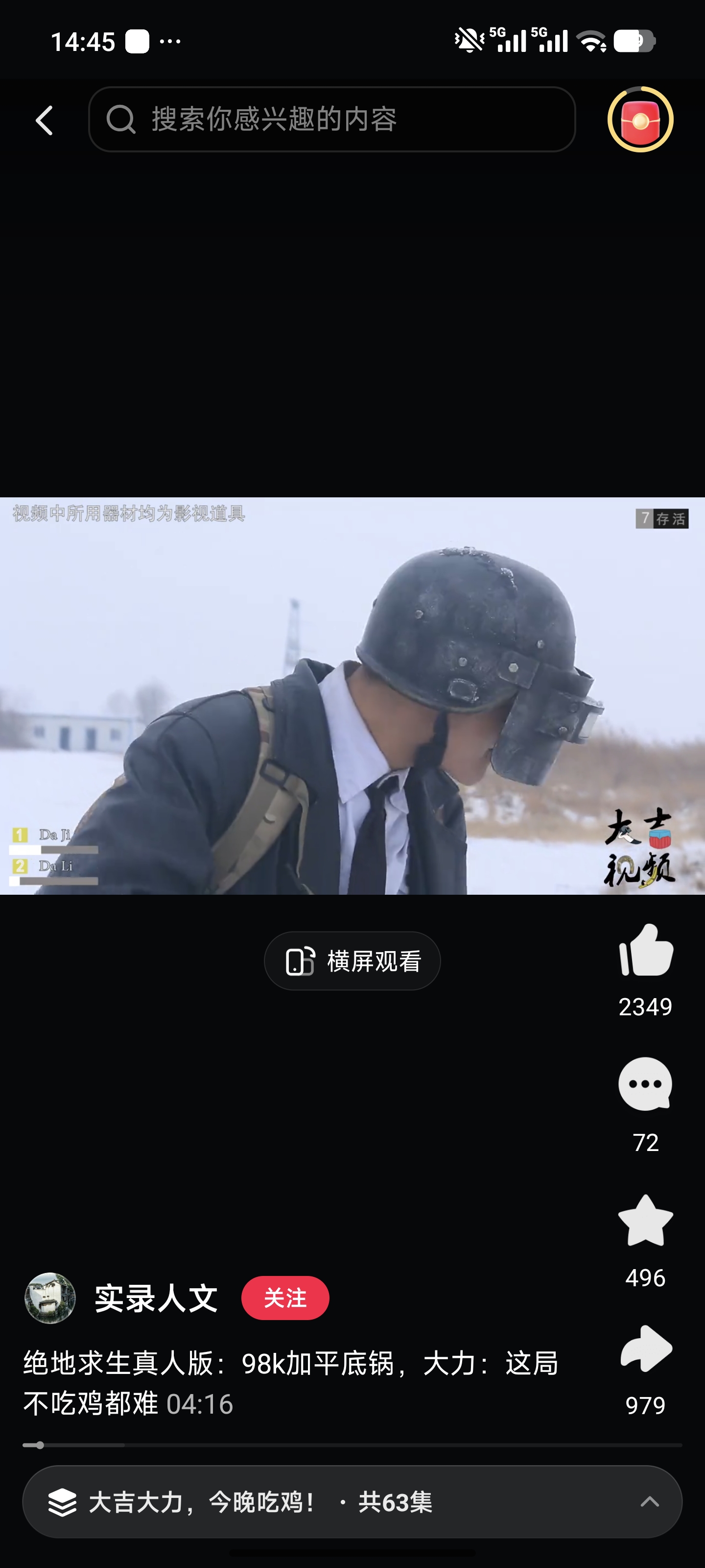吃鸡,真人,PUBG,西瓜,西瓜视频