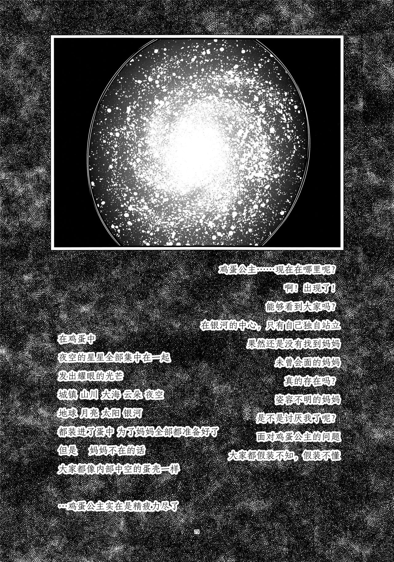 魔法少女小圆,同人,漫画,归途的魔女