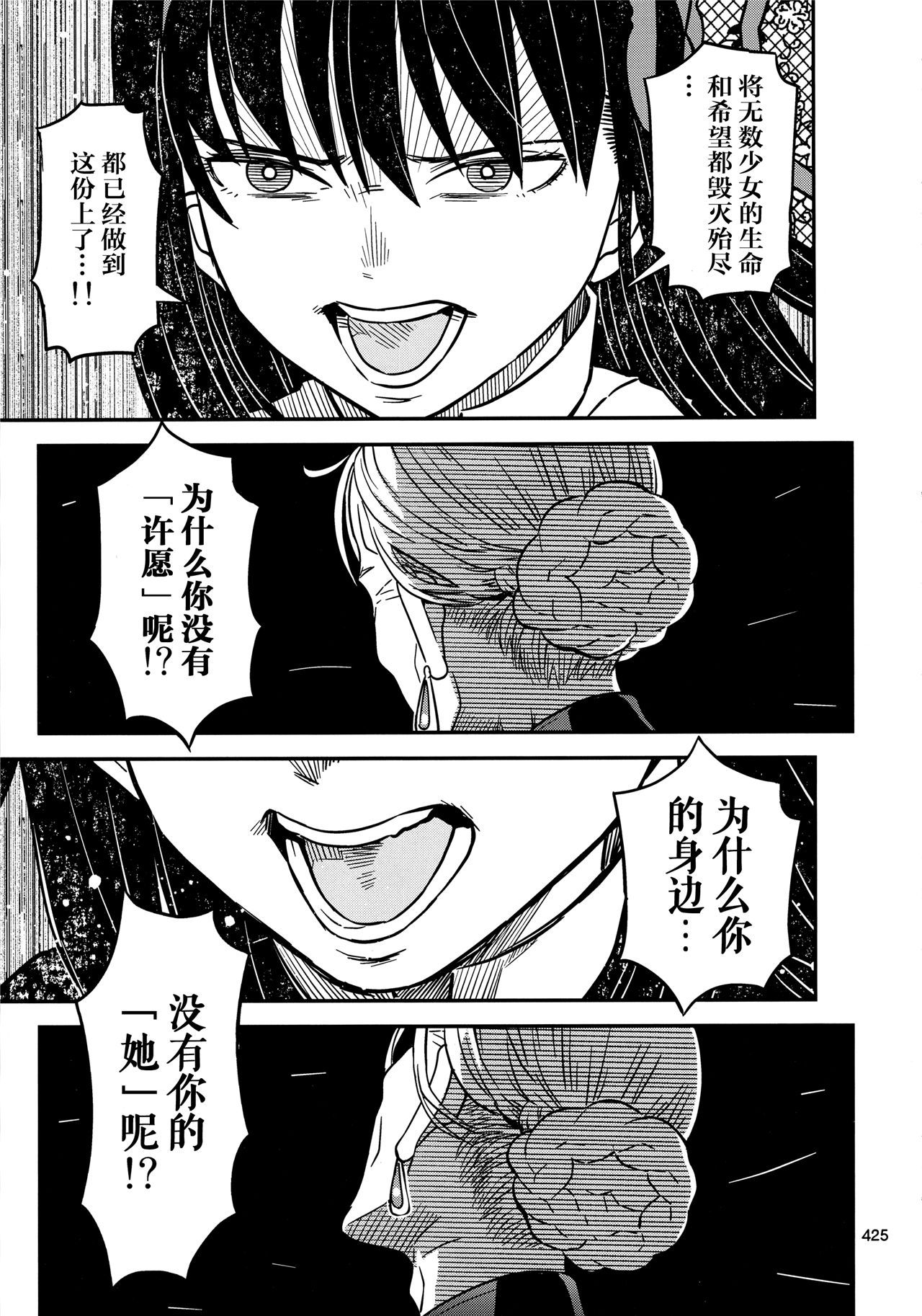 魔法少女小圆,同人,漫画,归途的魔女