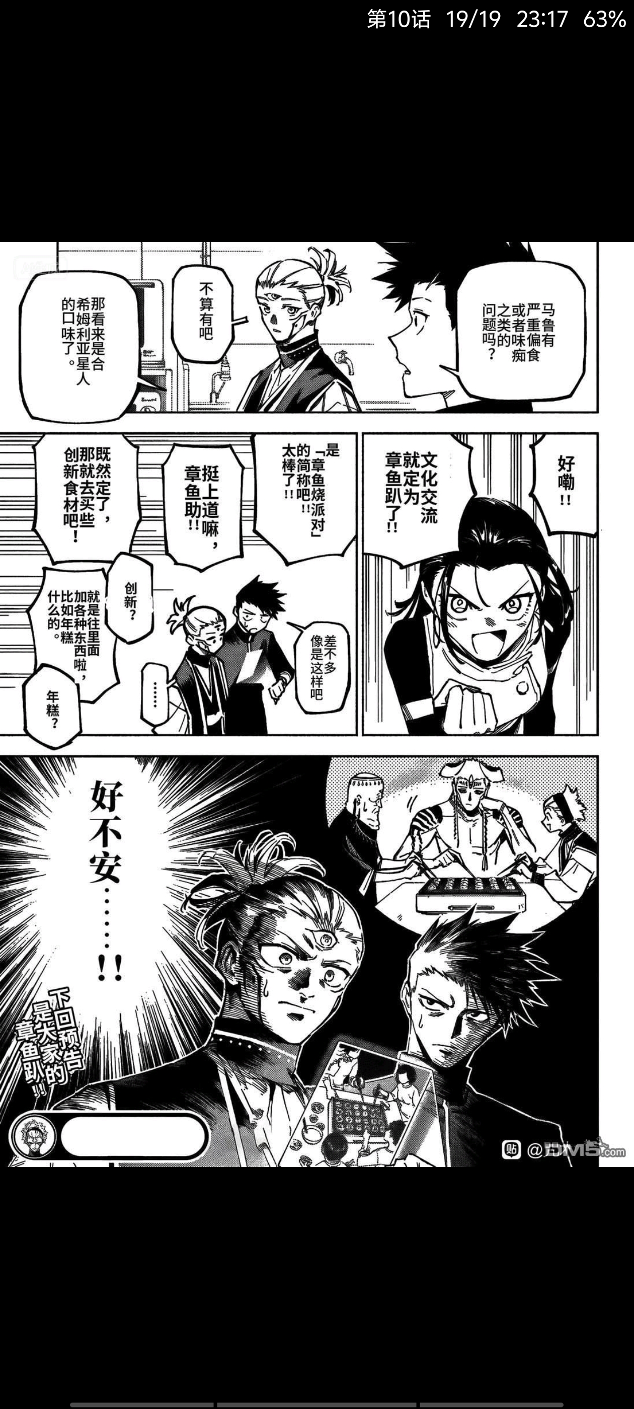 咒术回战,动漫,漫画,ACG