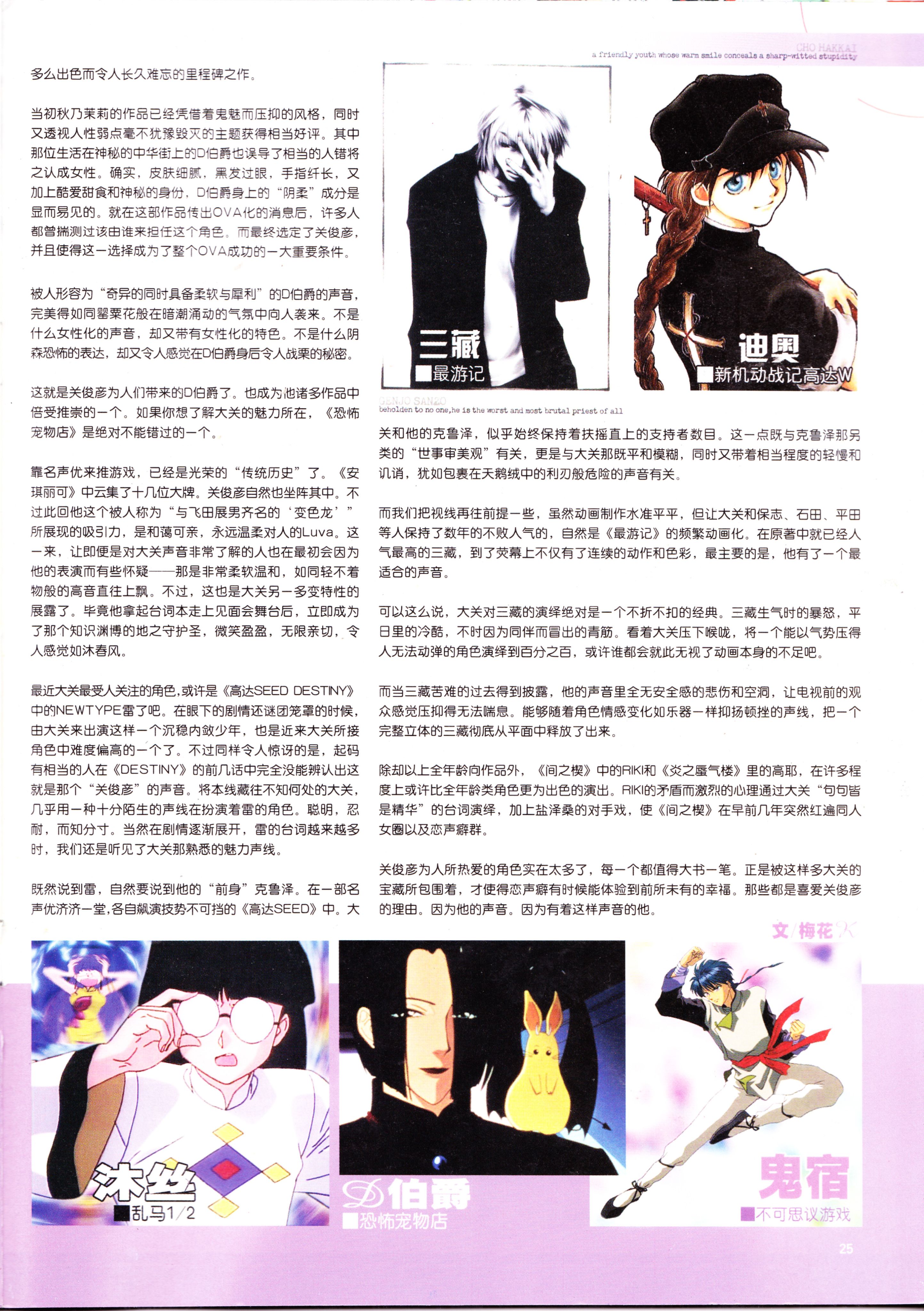 动感新势力,动画,经典老番,怀旧经典