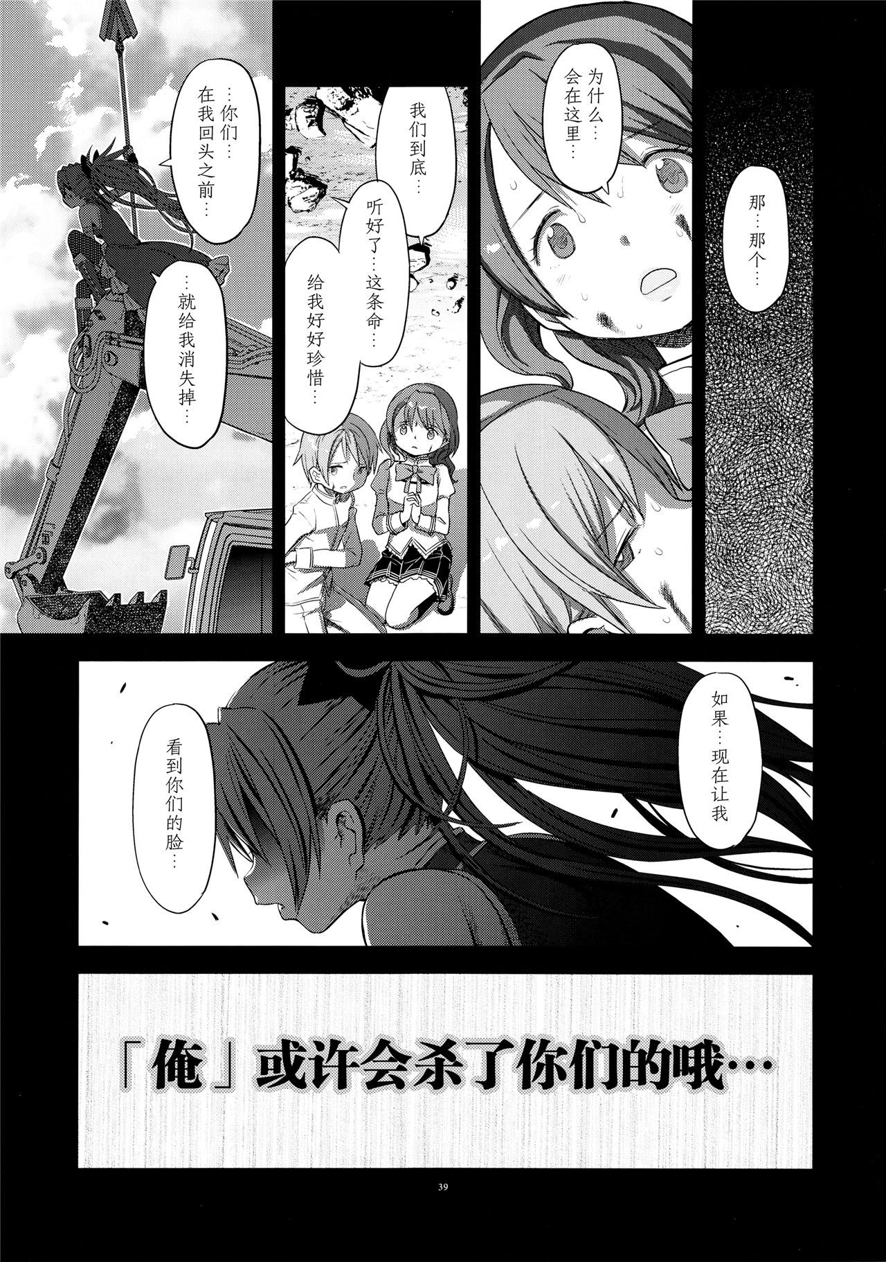 魔法少女小圆,同人,漫画,归途的魔女