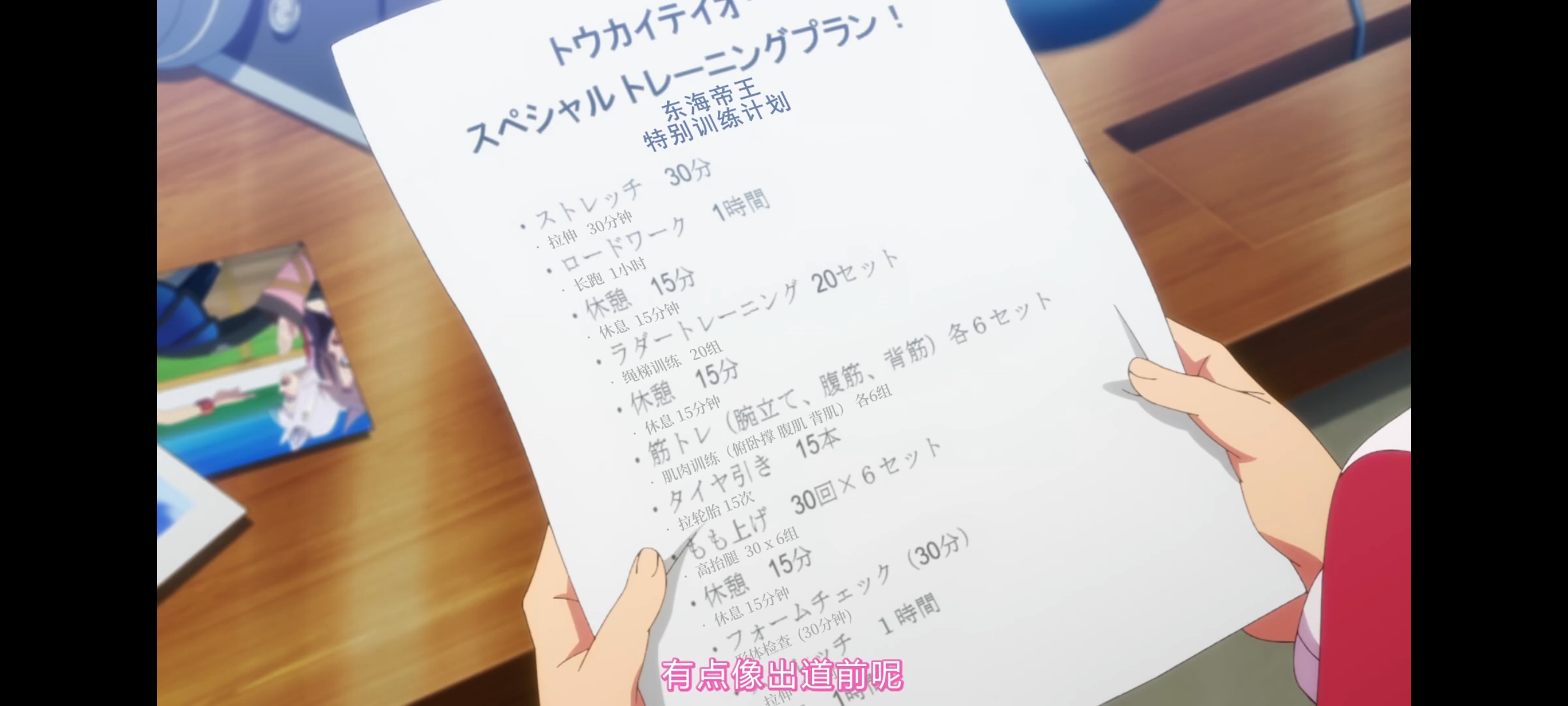 赛马娘,赛马娘第二季,动画,动漫,番剧,二次元,ACG